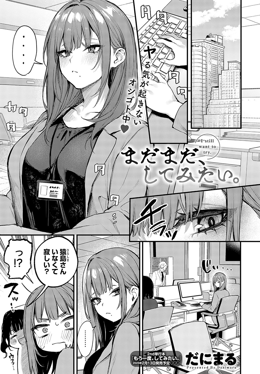 COMIC Anthurium 2025-01 - Page 12