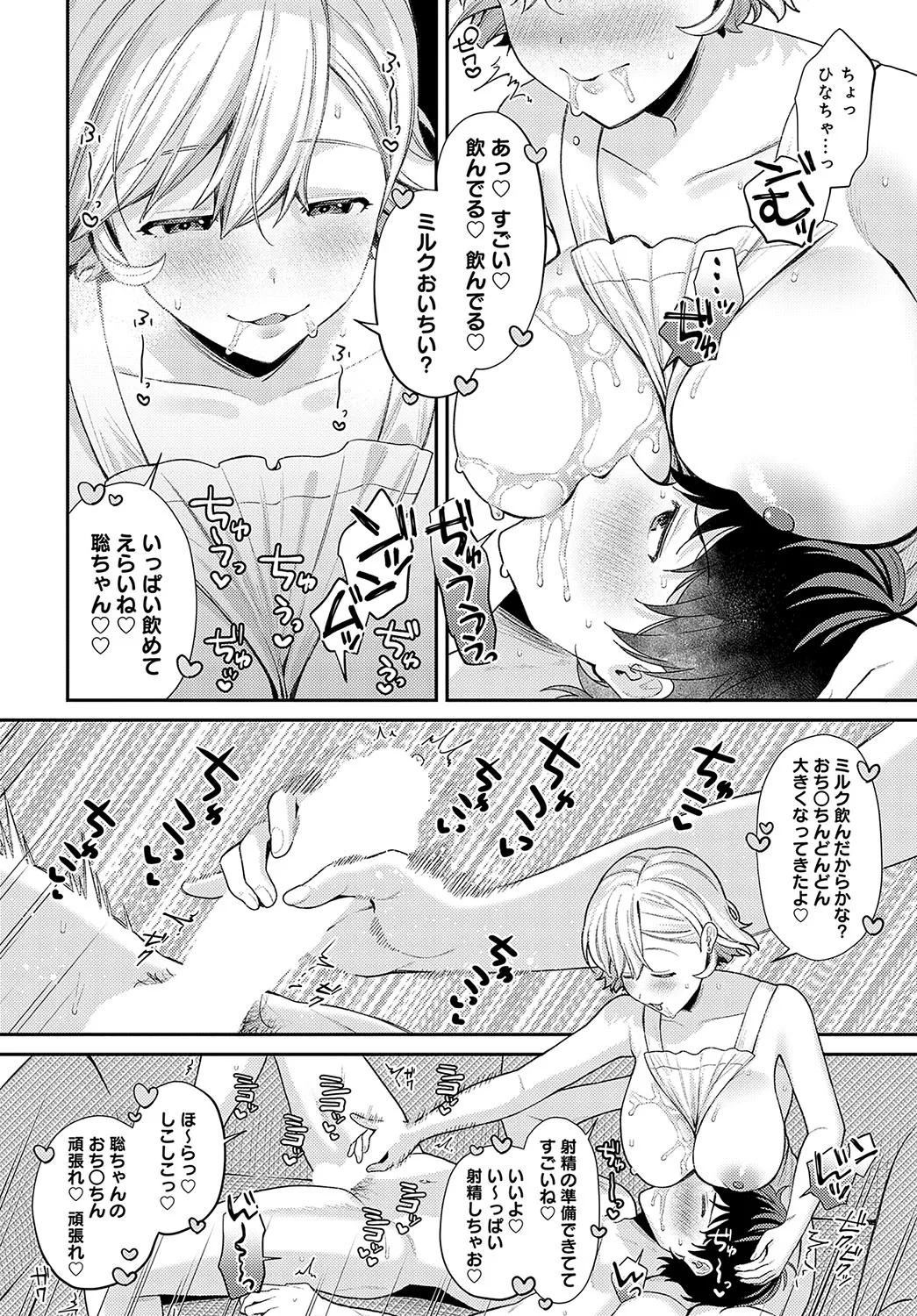 COMIC Anthurium 2025-01 page 123 - kissing big breasts hentai manga - read online free