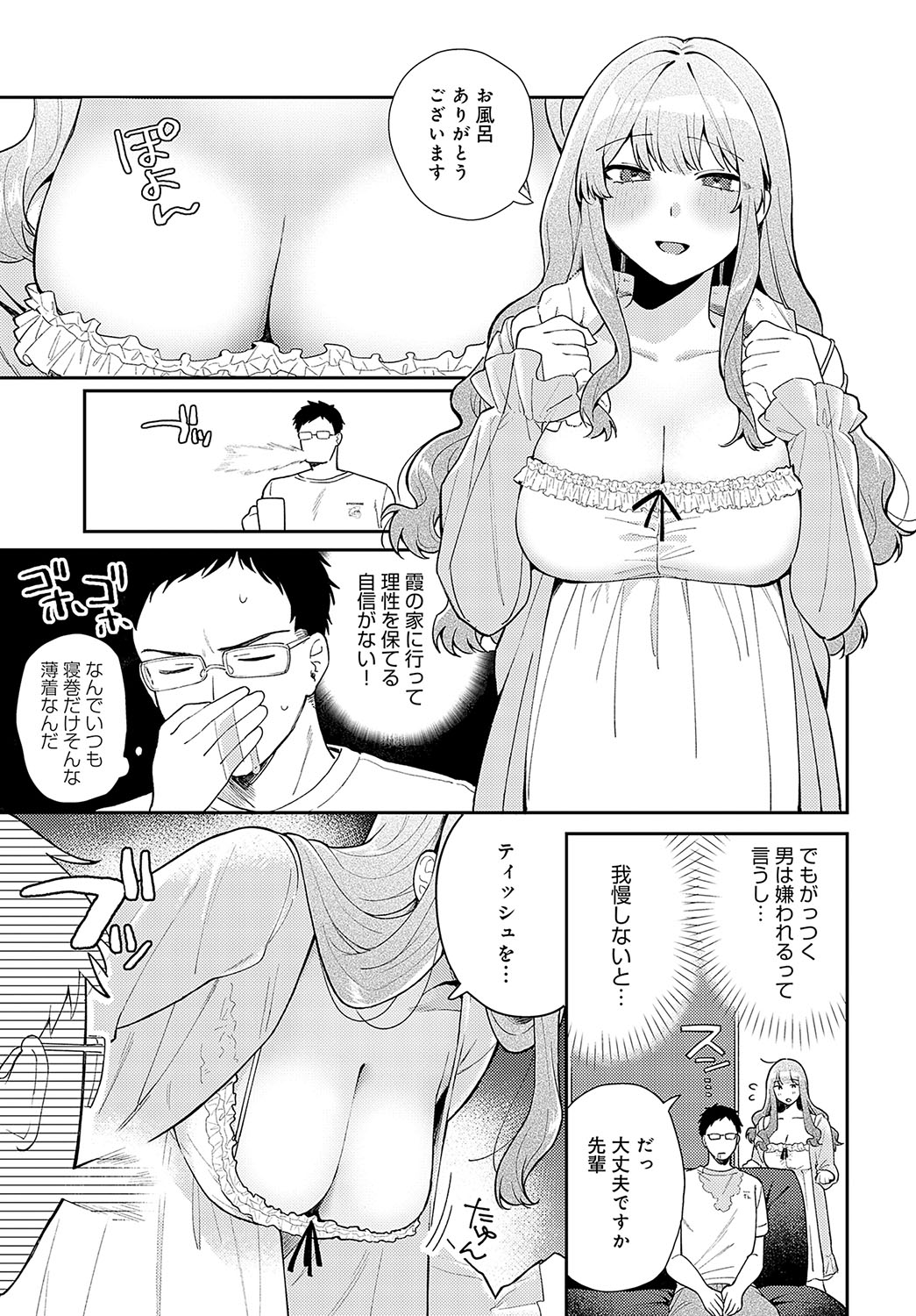 COMIC Anthurium 2025-01 page 138 - kissing big breasts hentai manga - read online free