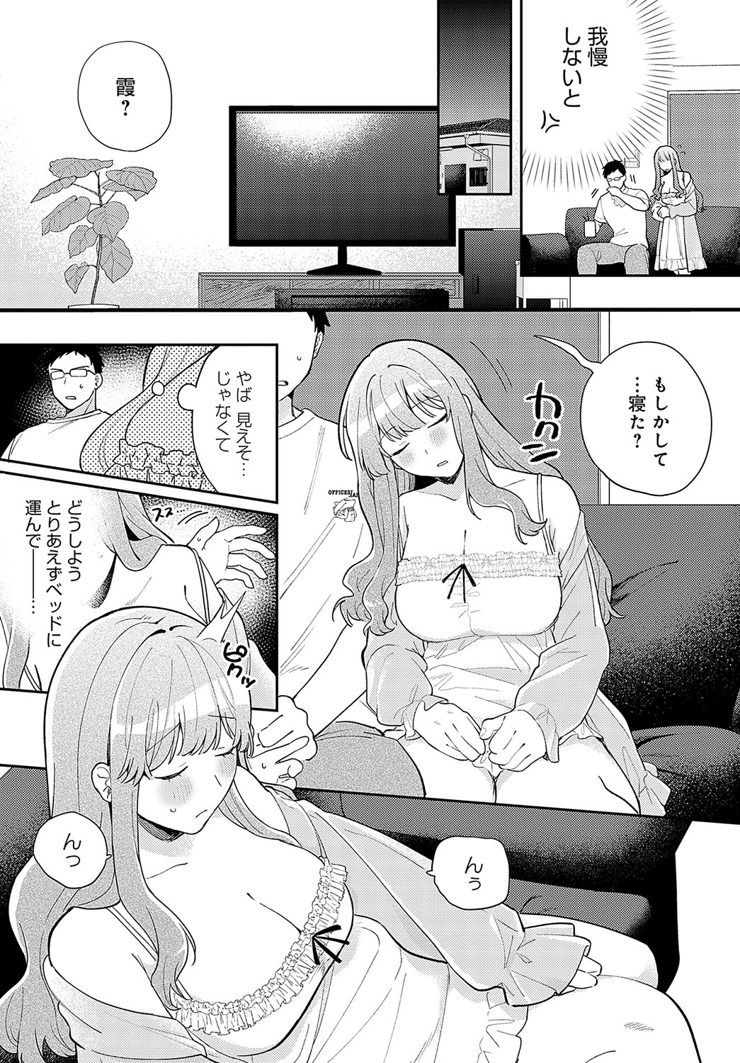 COMIC Anthurium 2025-01 page 139 - kissing big breasts hentai manga - read online free