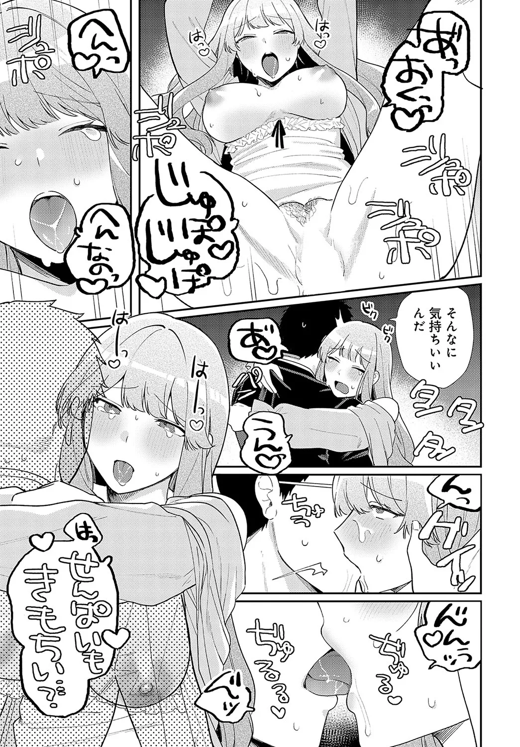 COMIC Anthurium 2025-01 page 158 - kissing big breasts hentai manga - read online free