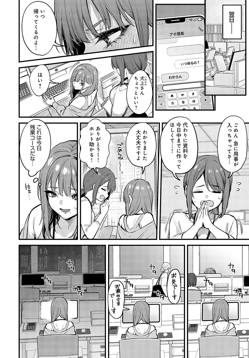 COMIC Anthurium 2025-01 page 17 - kissing big breasts hentai manga - read online free
