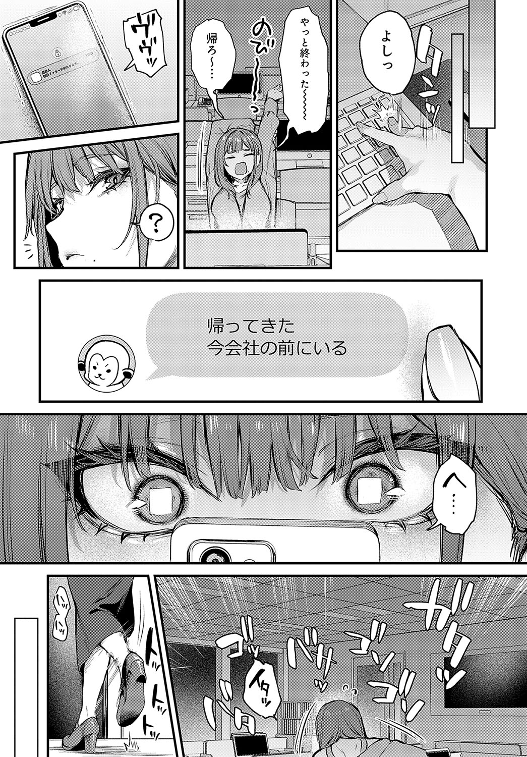 COMIC Anthurium 2025-01 page 18 - kissing big breasts hentai manga - read online free