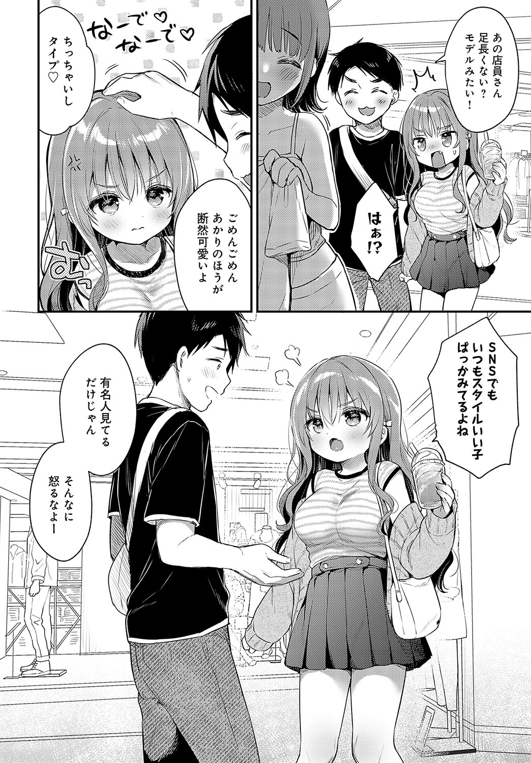 COMIC Anthurium 2025-01 page 195 - kissing big breasts hentai manga - read online free