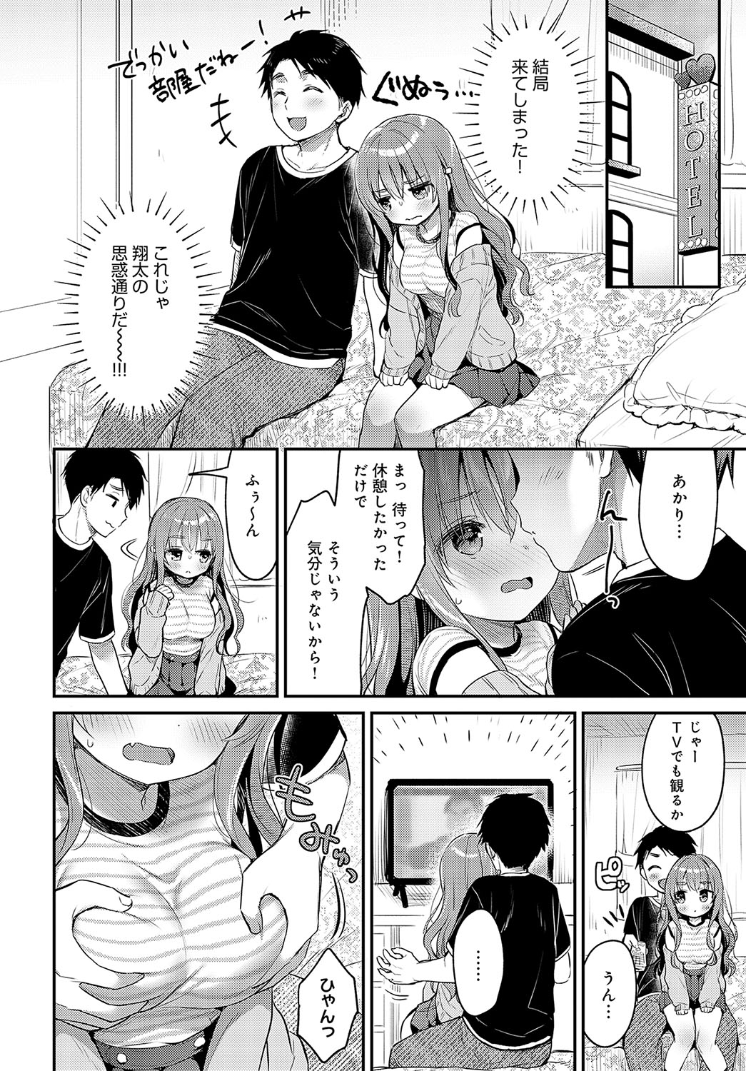 COMIC Anthurium 2025-01 page 197 - kissing big breasts hentai manga - read online free