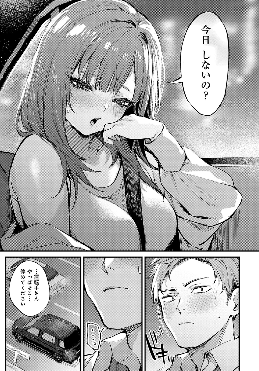 COMIC Anthurium 2025-01 page 22 - kissing big breasts hentai manga - read online free