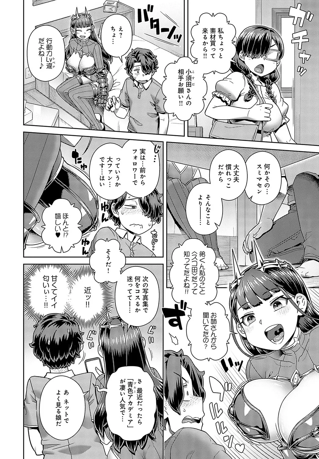 COMIC Anthurium 2025-01 page 223 - kissing big breasts hentai manga - read online free