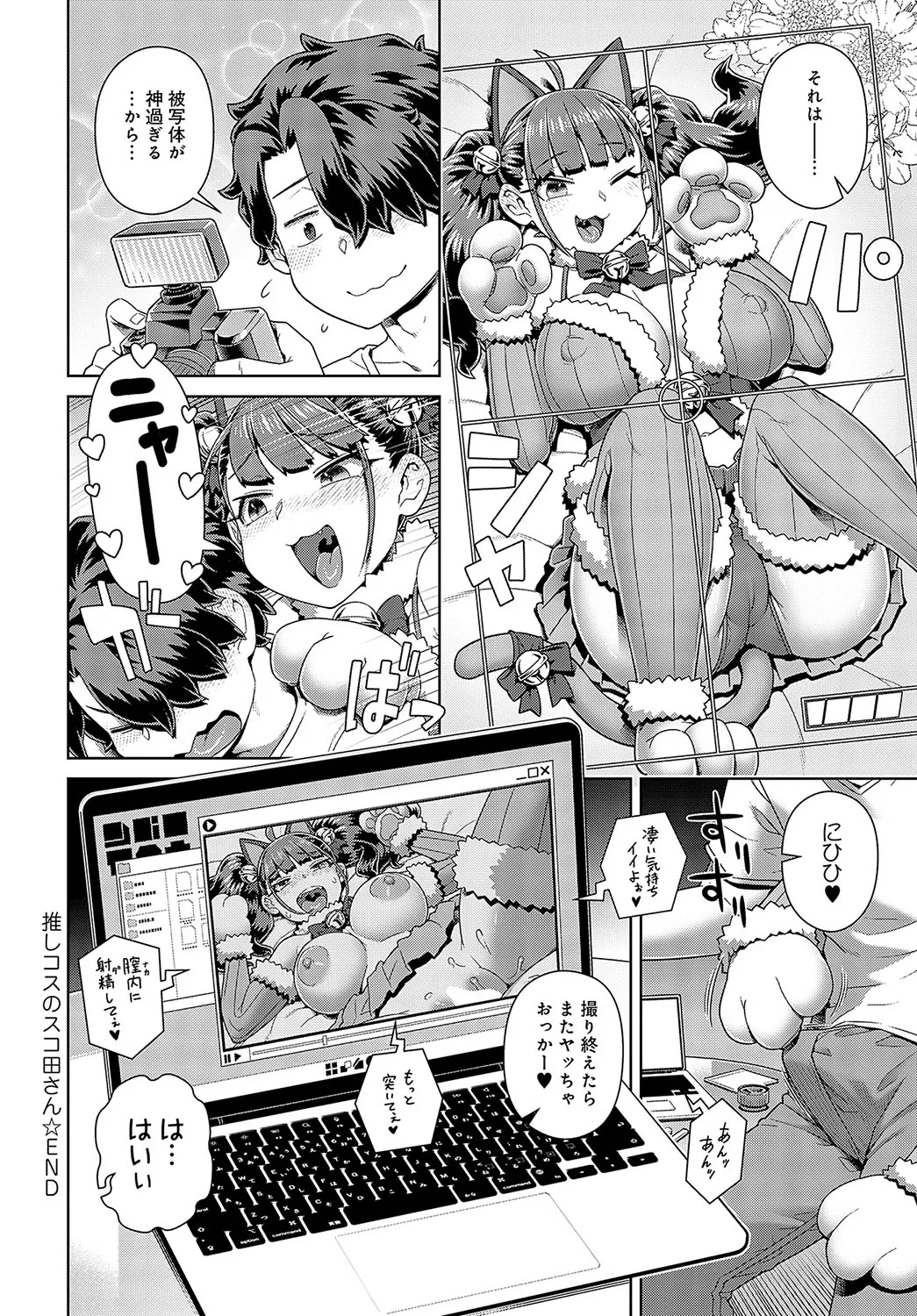 COMIC Anthurium 2025-01 page 243 - kissing big breasts hentai manga - read online free