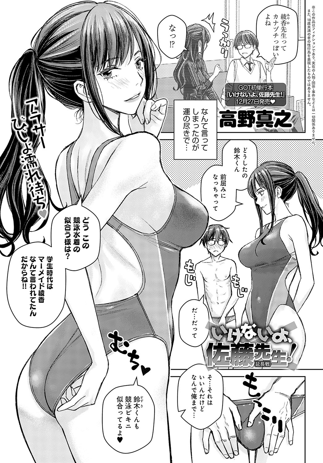 COMIC Anthurium 2025-01 page 294 - kissing big breasts hentai manga - read online free