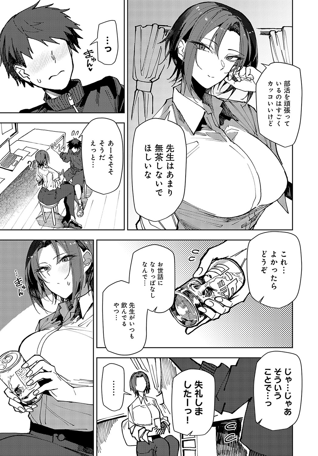 COMIC Anthurium 2025-01 page 330 - kissing big breasts hentai manga - read online free