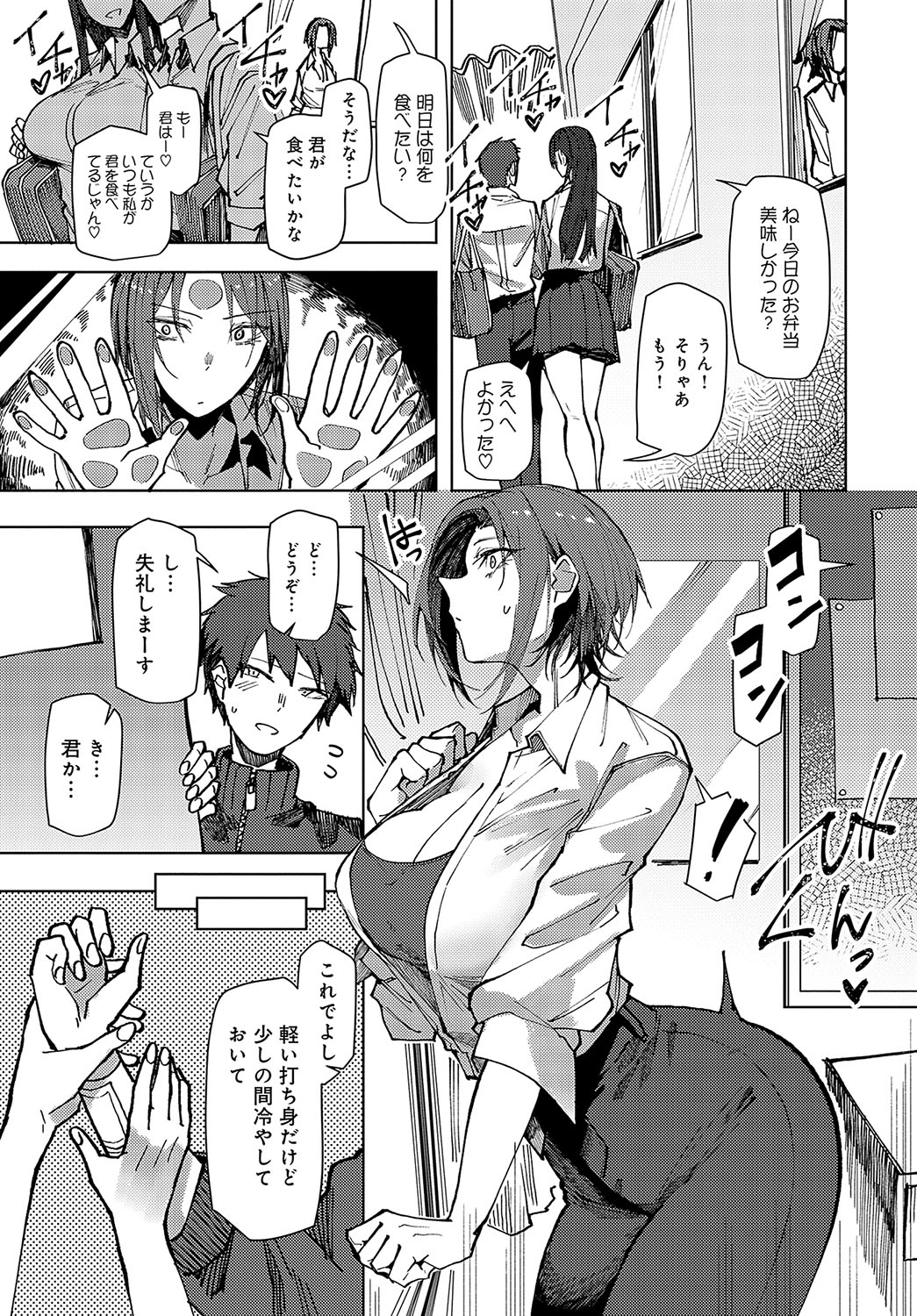 COMIC Anthurium 2025-01 page 332 - kissing big breasts hentai manga - read online free