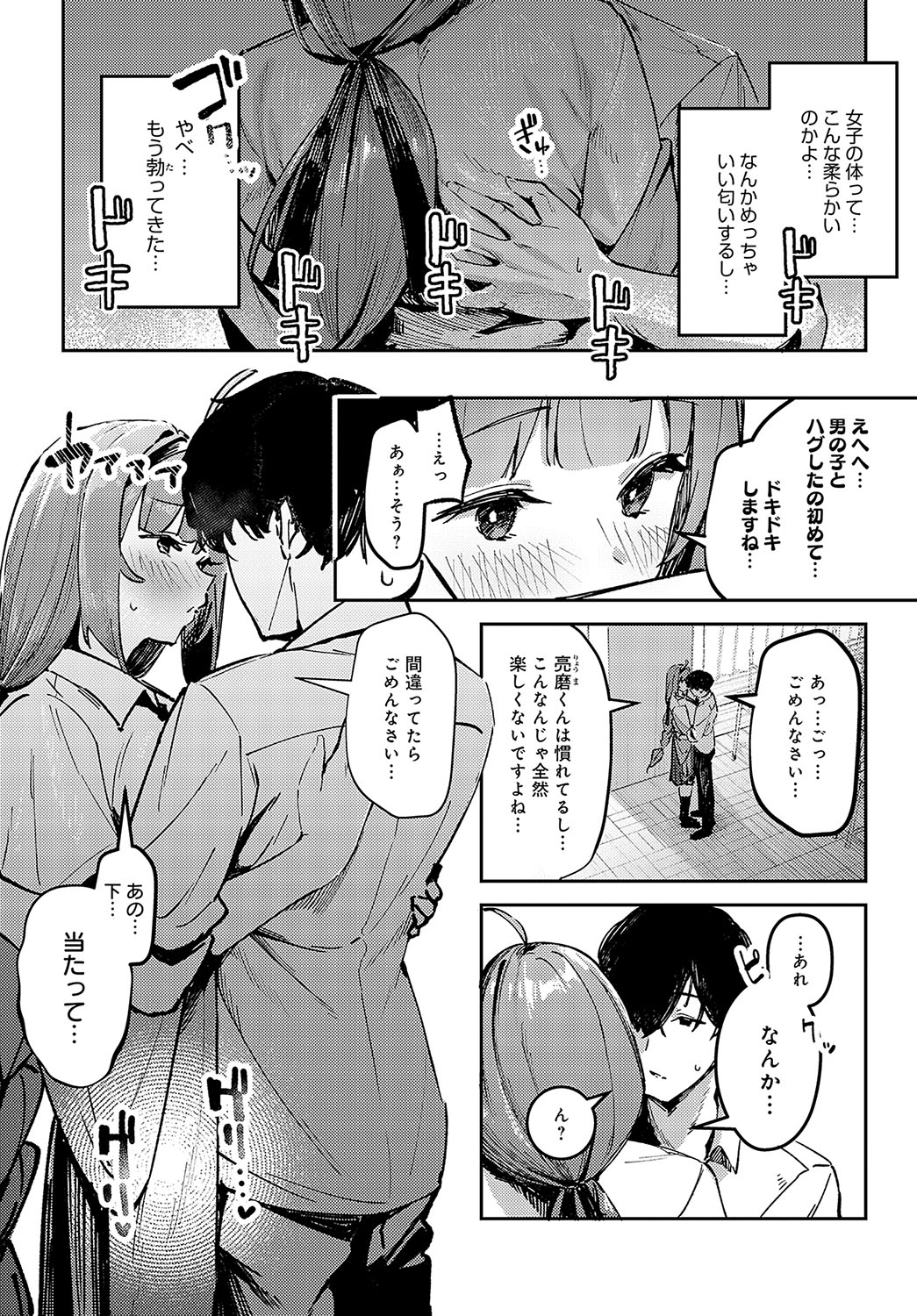 COMIC Anthurium 2025-01 page 354 - kissing big breasts hentai manga - read online free