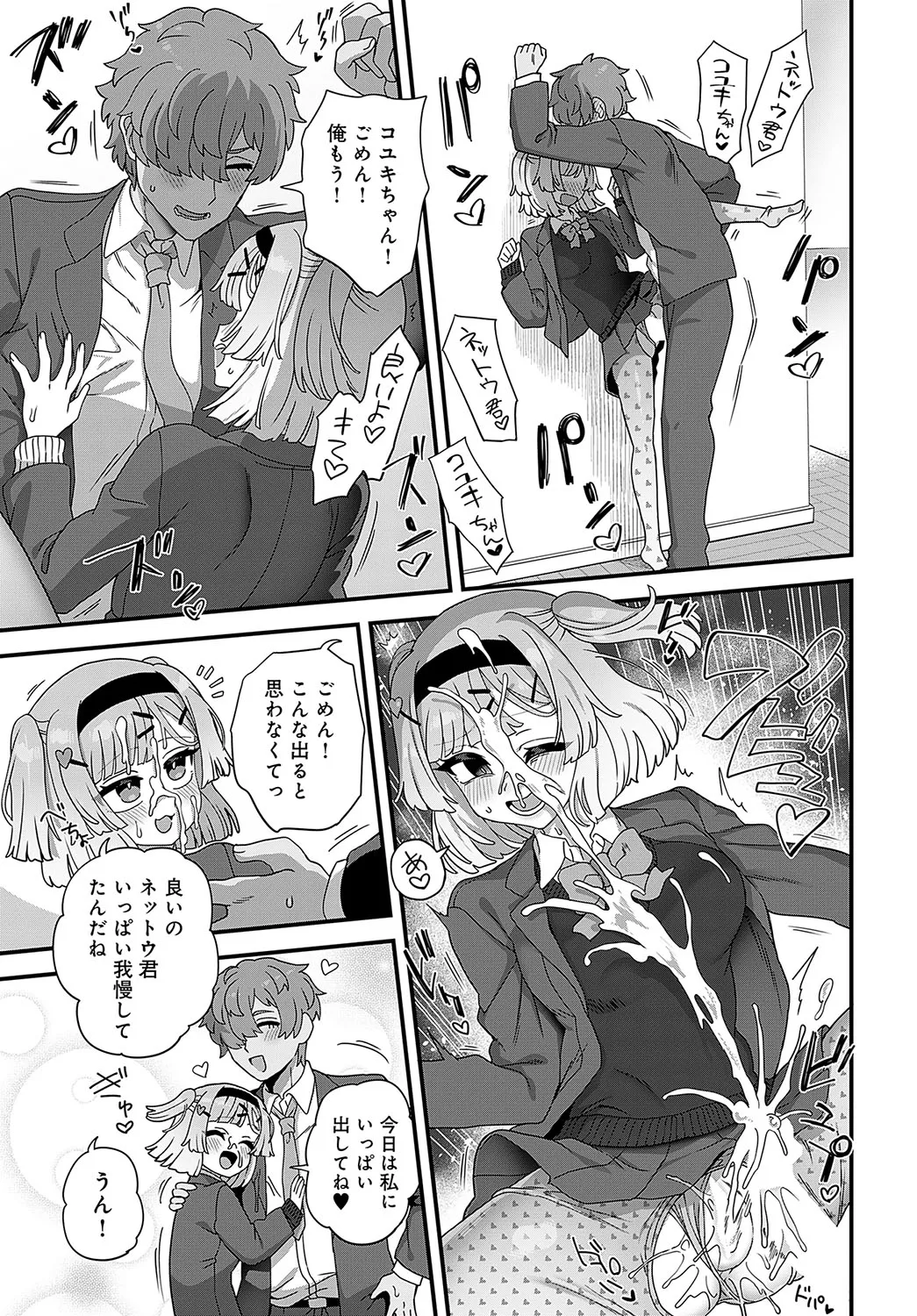 COMIC Anthurium 2025-01 page 434 - kissing big breasts hentai manga - read online free