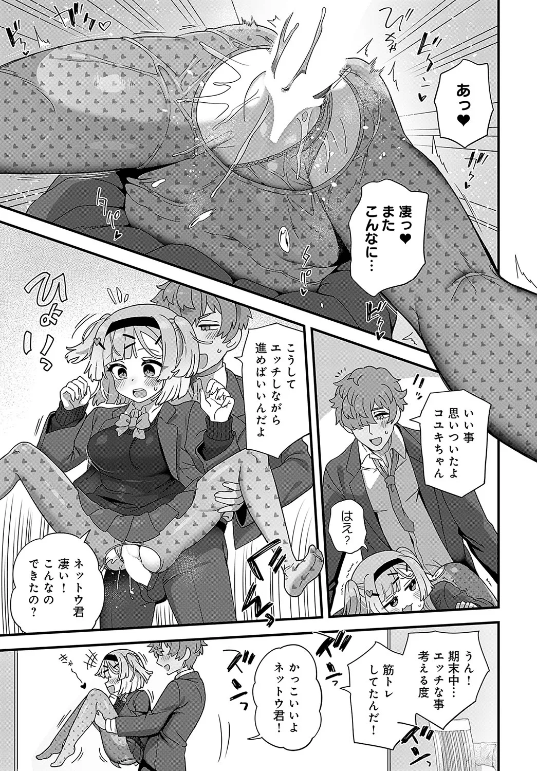 COMIC Anthurium 2025-01 page 436 - kissing big breasts hentai manga - read online free