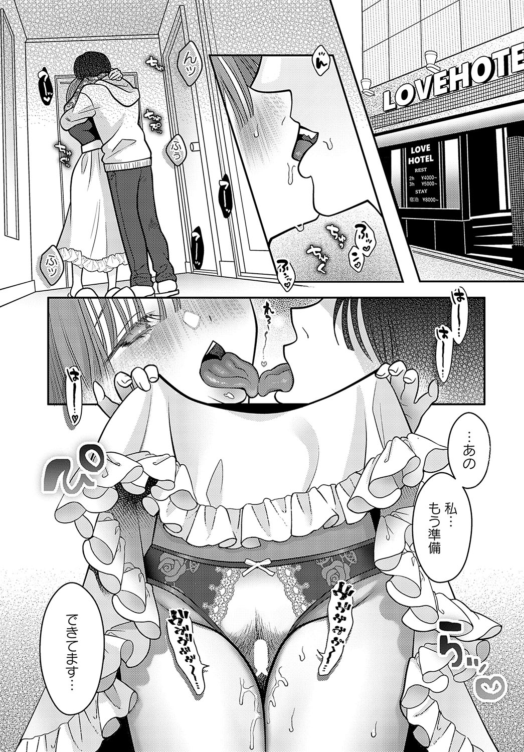 COMIC Anthurium 2025-01 page 462 - kissing big breasts hentai manga - read online free