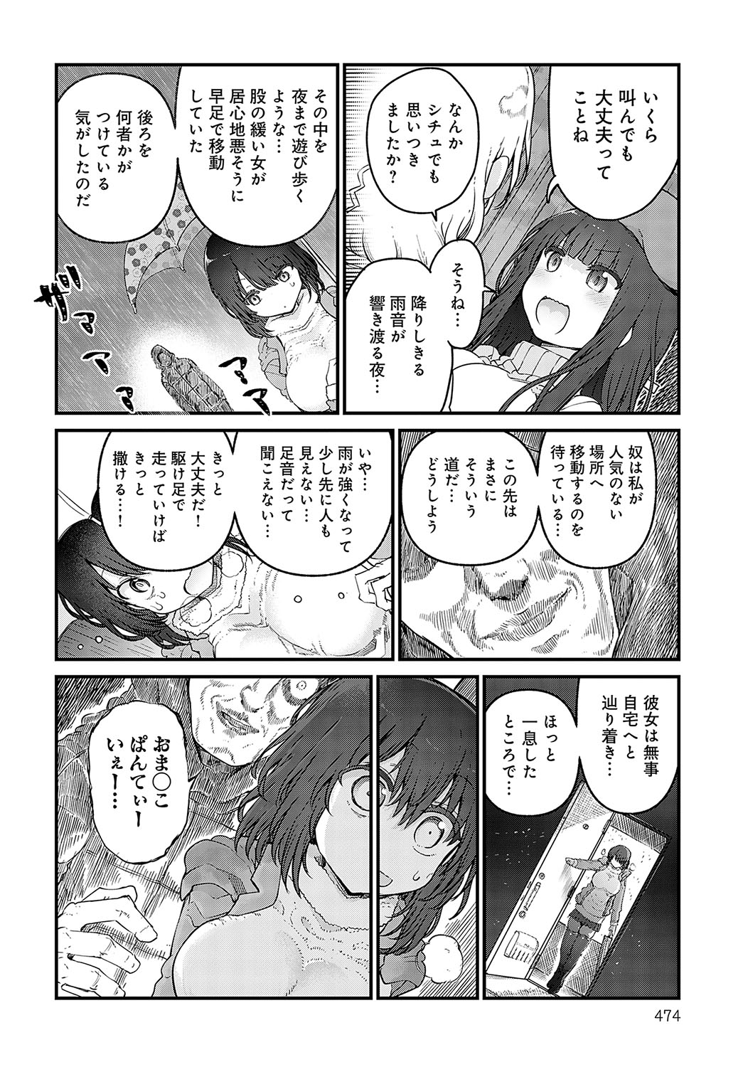 COMIC Anthurium 2025-01 page 475 - kissing big breasts hentai manga - read online free