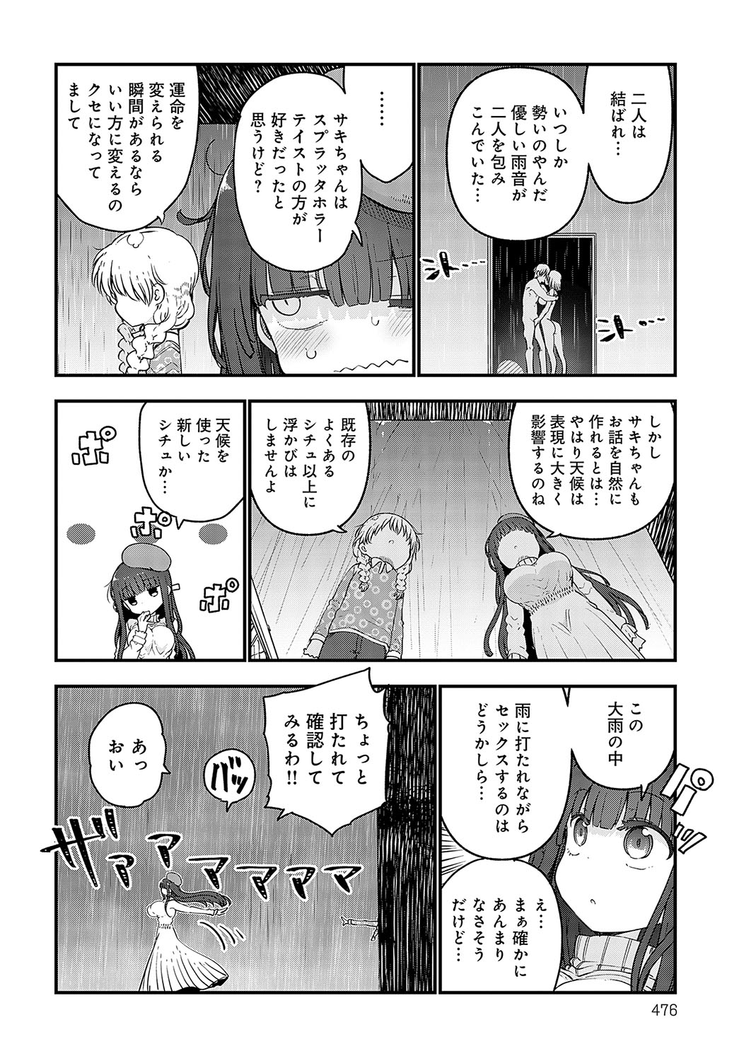 COMIC Anthurium 2025-01 page 477 - kissing big breasts hentai manga - read online free