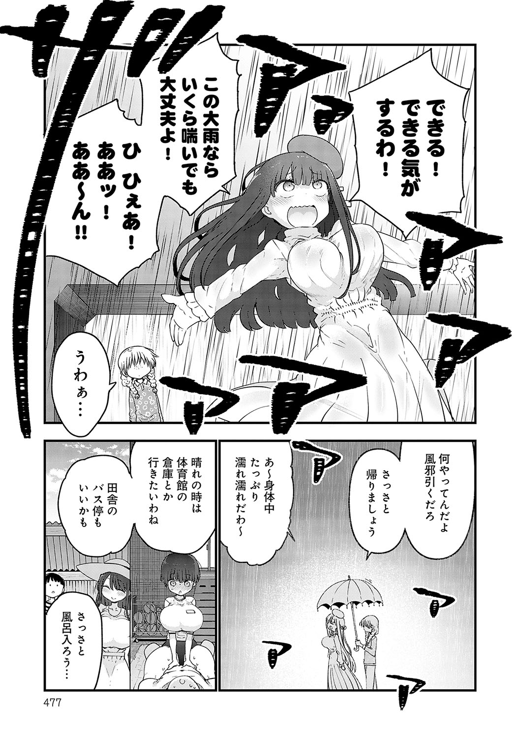 COMIC Anthurium 2025-01 page 478 - kissing big breasts hentai manga - read online free