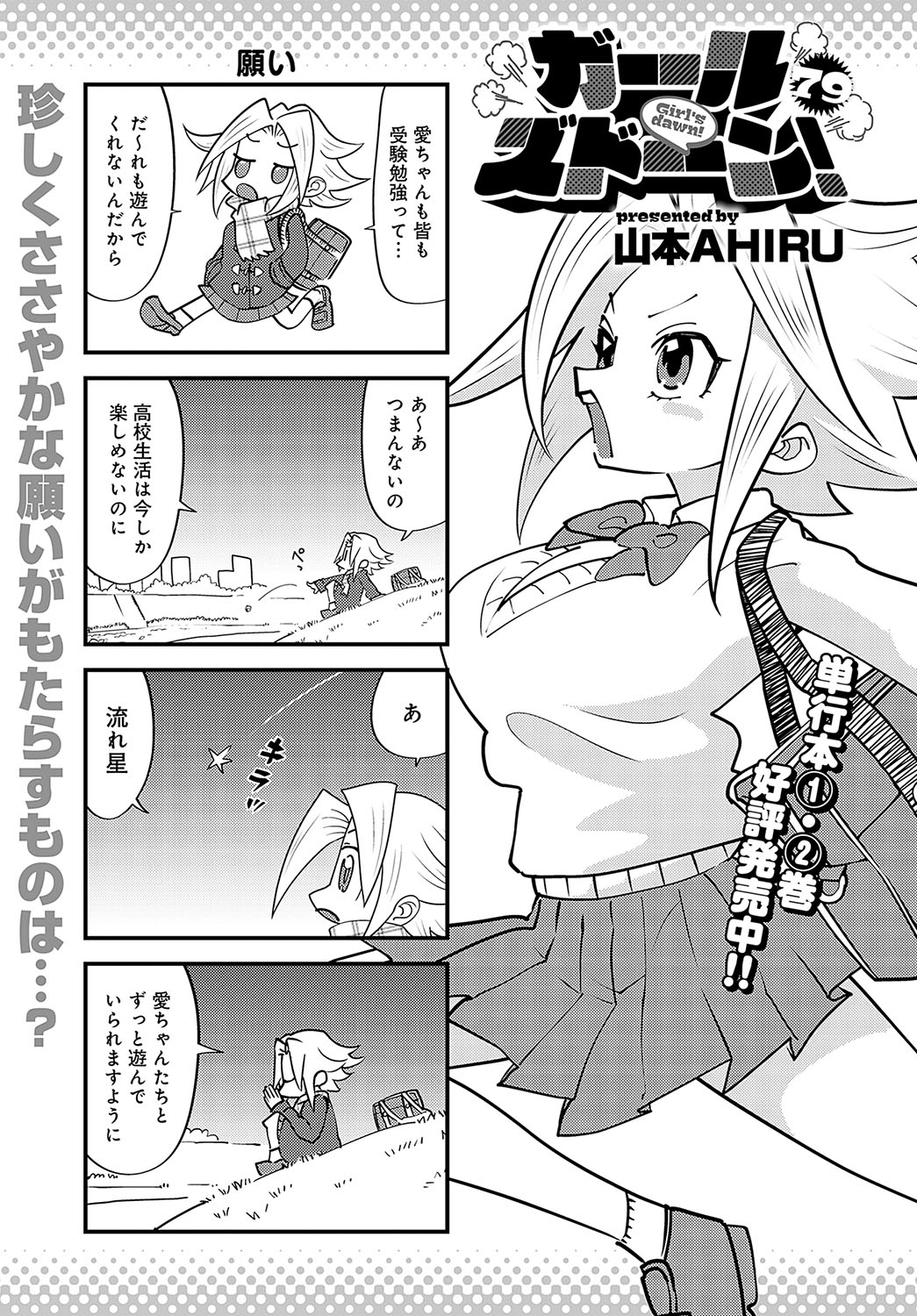 COMIC Anthurium 2025-01 page 480 - kissing big breasts hentai manga - read online free