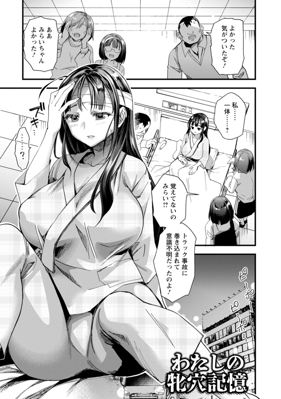 Mesu no rakuin page 95 - milf big breasts hentai manga - read online free