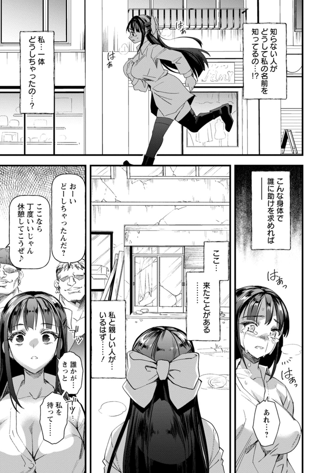 Mesu no rakuin page 99 - milf big breasts hentai manga - read online free