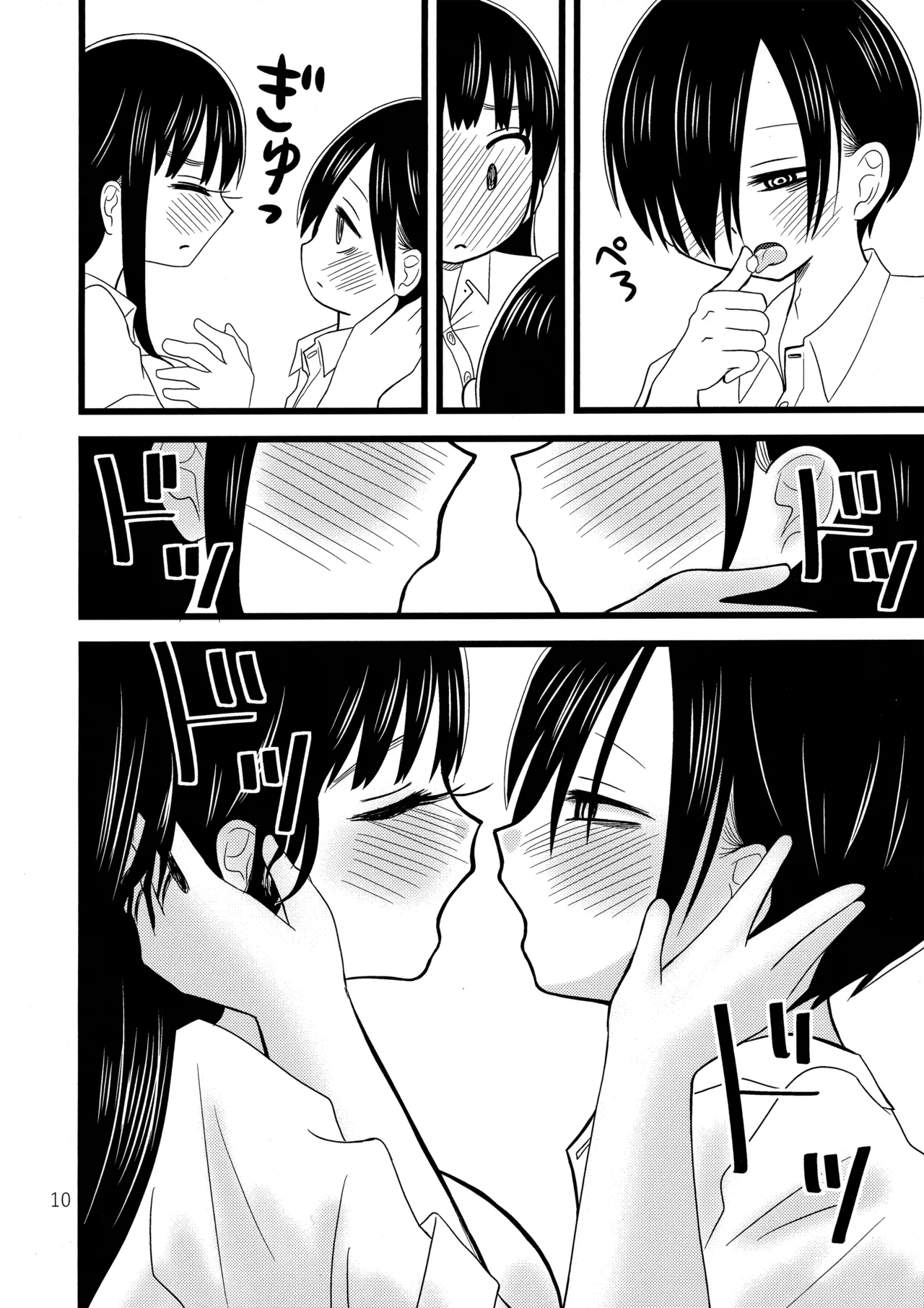 Ii Yu ka na? - Page 11
