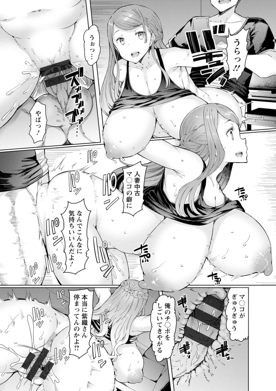 Hitozuma Saimin Appli page 14 - milf big breasts hentai manga - read online free