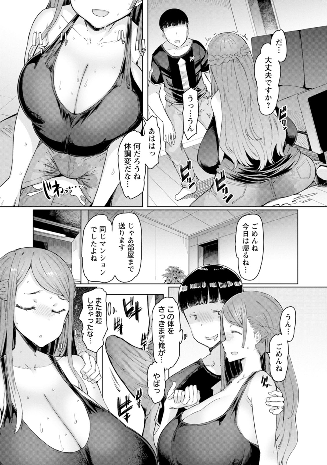 Hitozuma Saimin Appli page 17 - milf big breasts hentai manga - read online free
