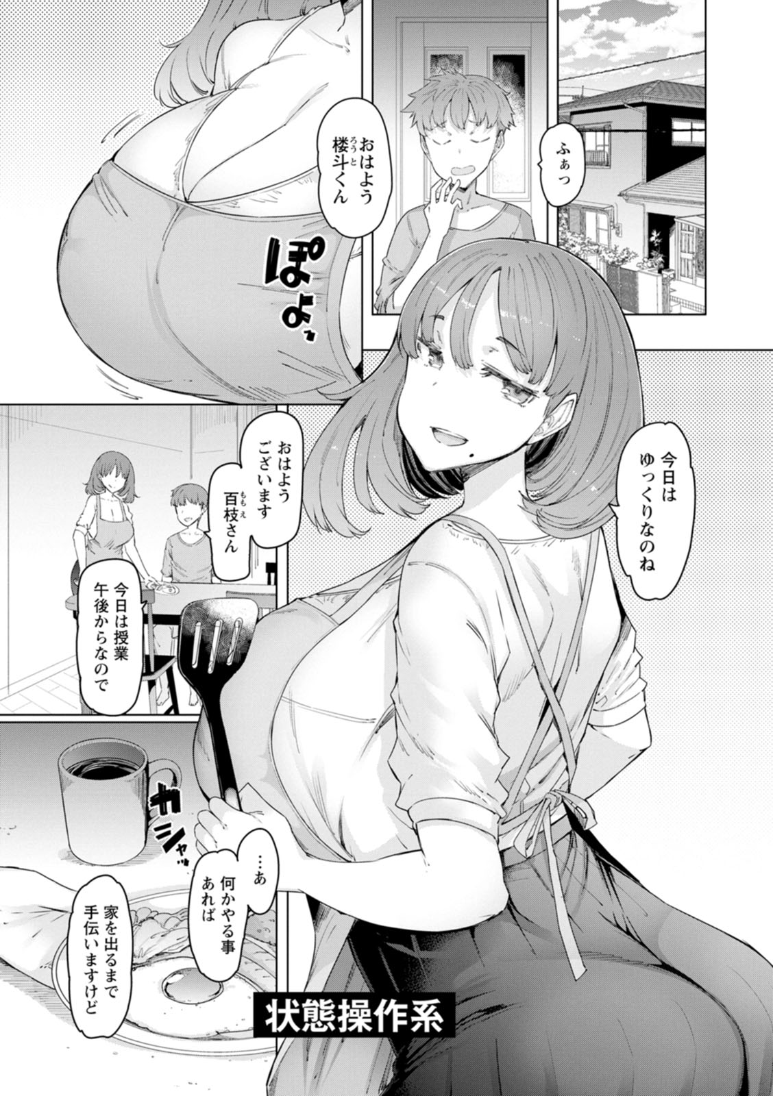 Hitozuma Saimin Appli page 25 - milf big breasts hentai manga - read online free