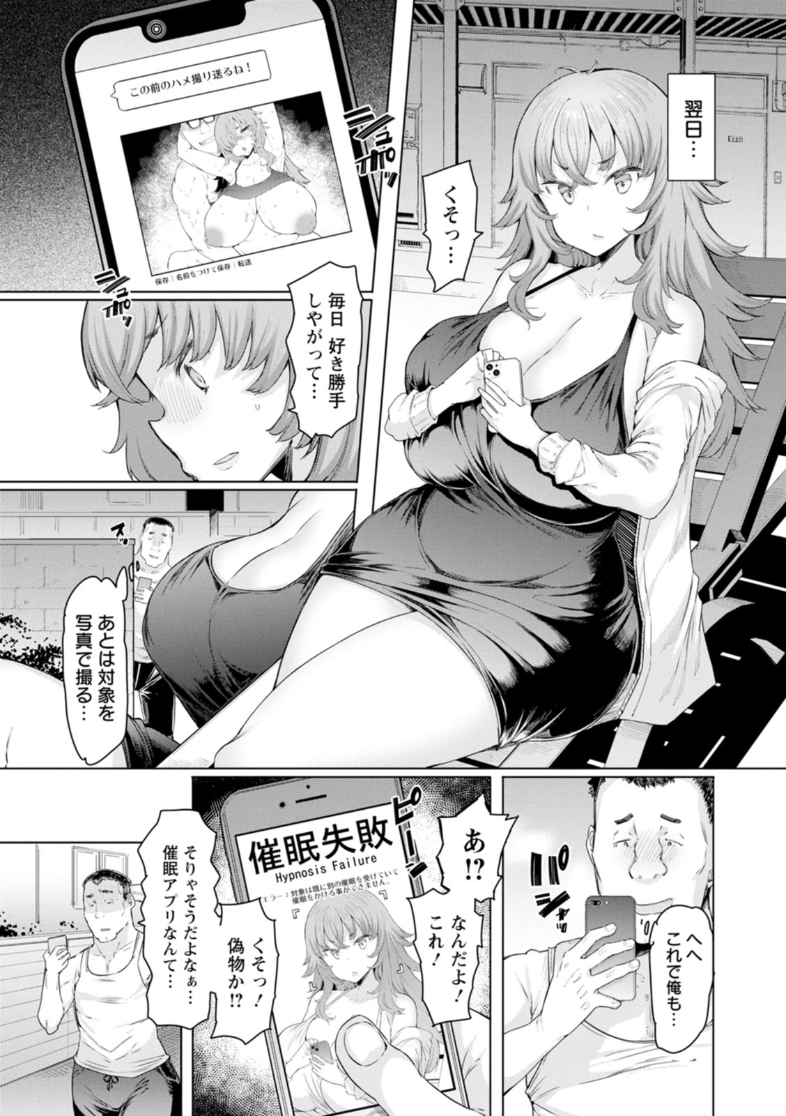 Hitozuma Saimin Appli page 63 - milf big breasts hentai manga - read online free