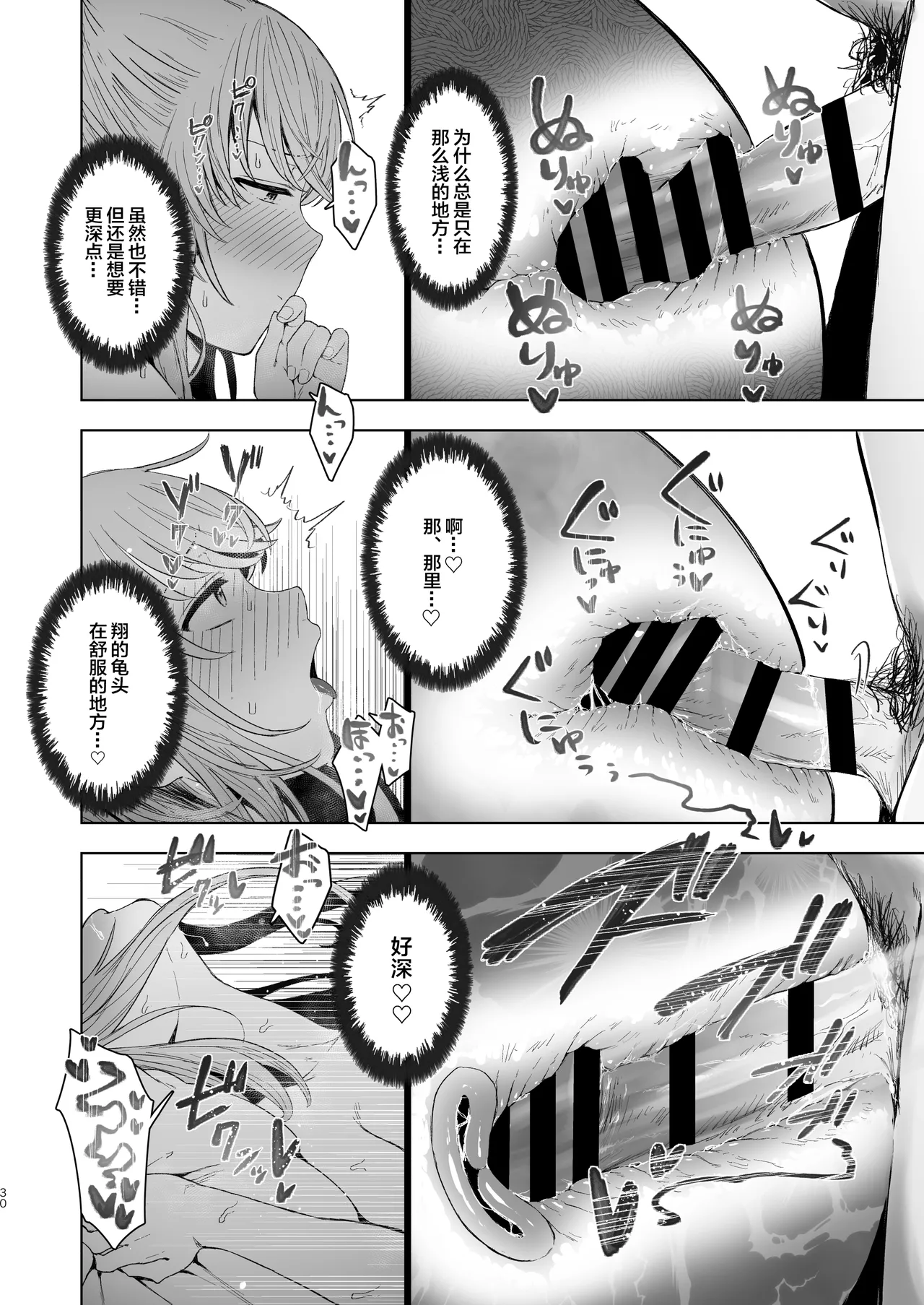 [Omizu Chihiro] Kimi ni SeFri ga Ita Nante. ~Seisokei Wakazuma no Sugao~ | 没想到你居然有炮友~清纯系年轻人妻的真面目~ [Chinese] [我一个人汉化] [Digital] page 73 original parody - big breasts netorare hentai manga - read online free