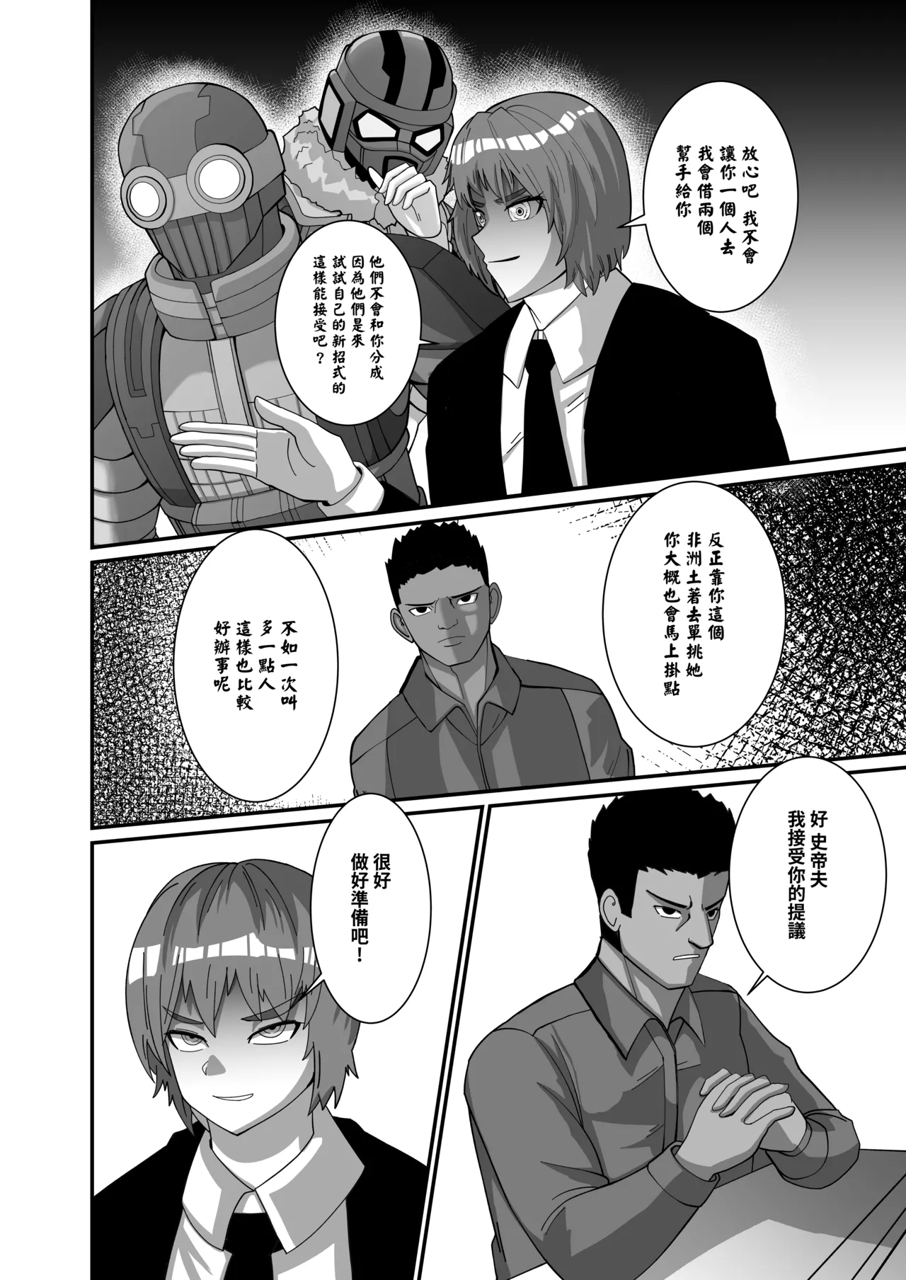 Onspeeder: Aragami Rina page 29 original parody - pregnant twintails hentai manga - read online free