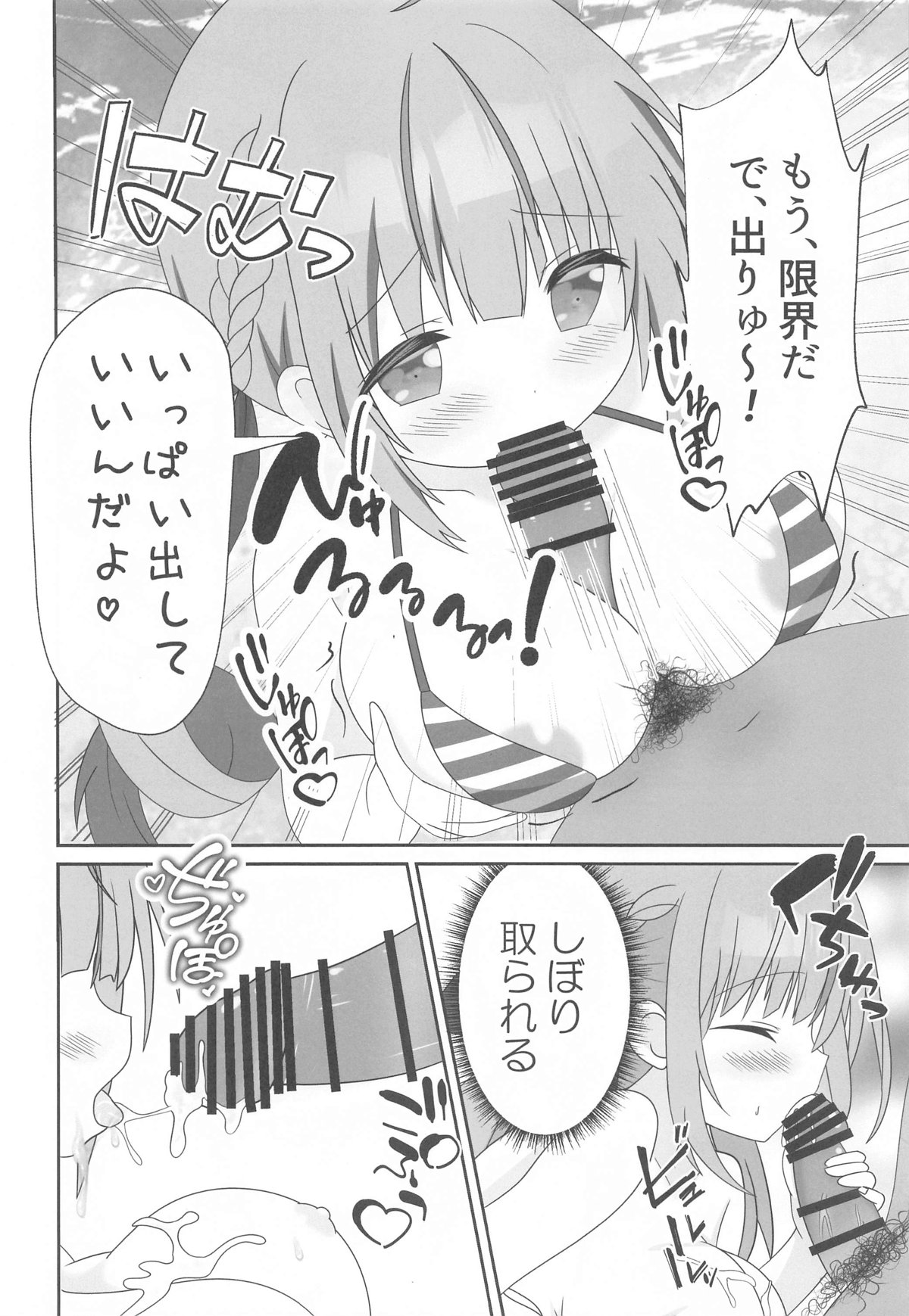 Itadaki Cosplayer Aqua to Nakayoku Shiyo Hen page 11 featuring minato aqua hololive parody - swimsuit glasses hentai manga - read online free
