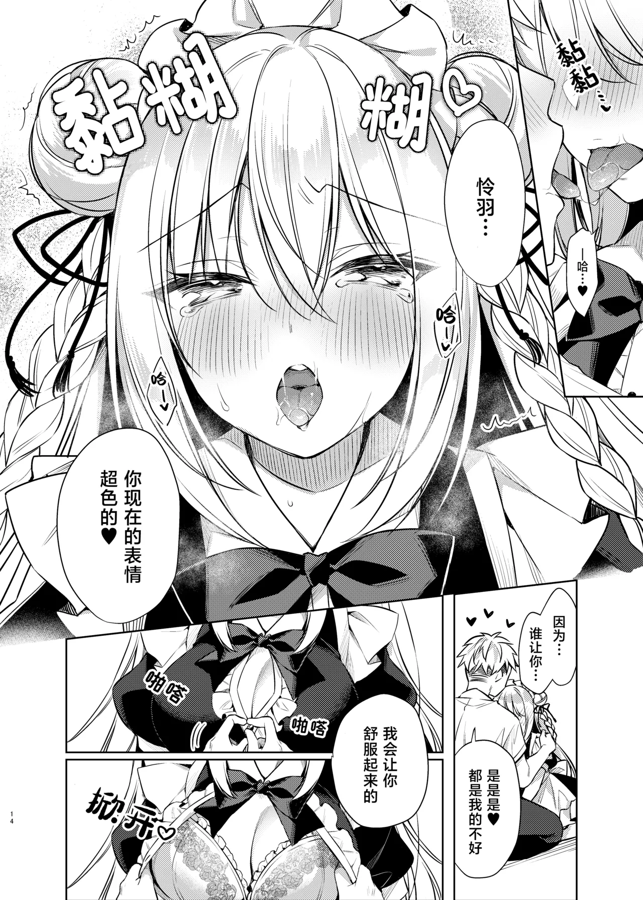 Maid Sex Reiwa-chan page 13 original parody - maid big breasts hentai manga - read online free