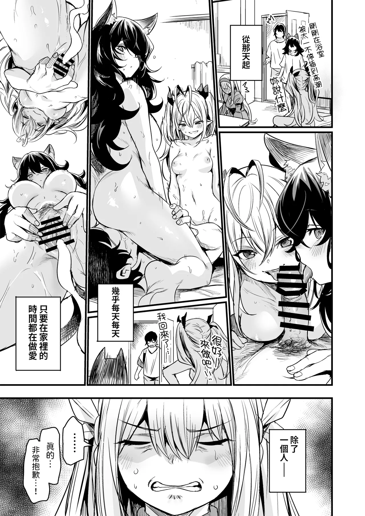 Isekai kara Kimashita. - Page 29