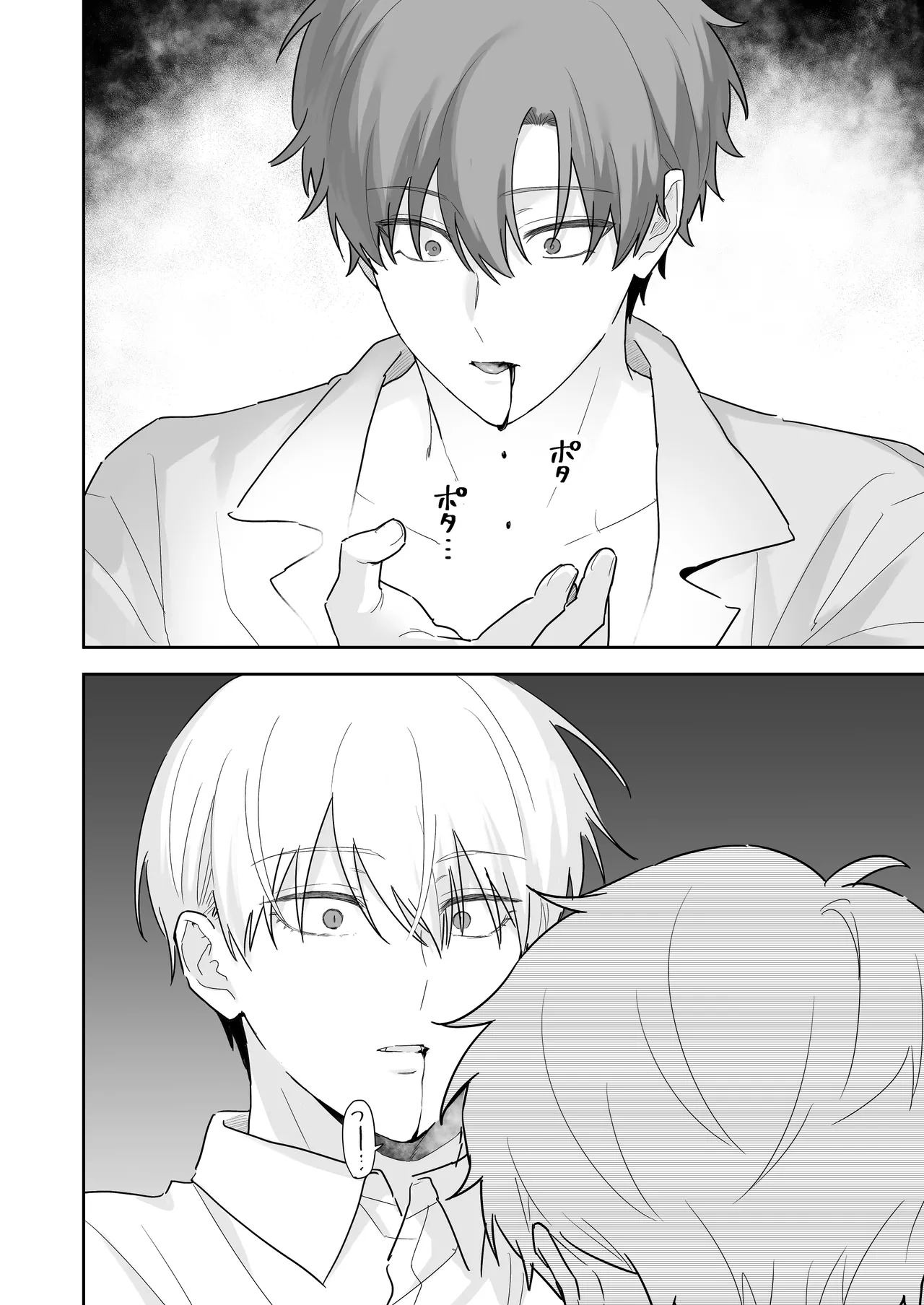 Kyuuketsuki to Ningen no BL - Page 19