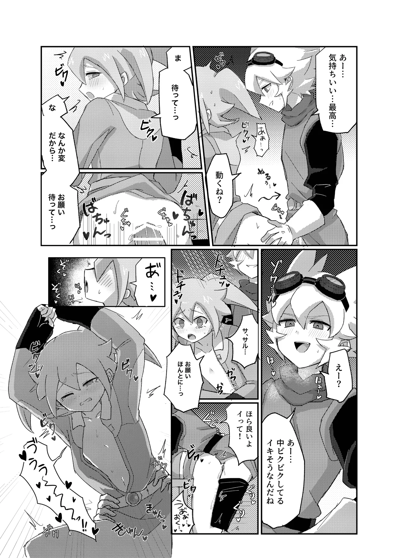 Ragnarok de Matteru - Page 21