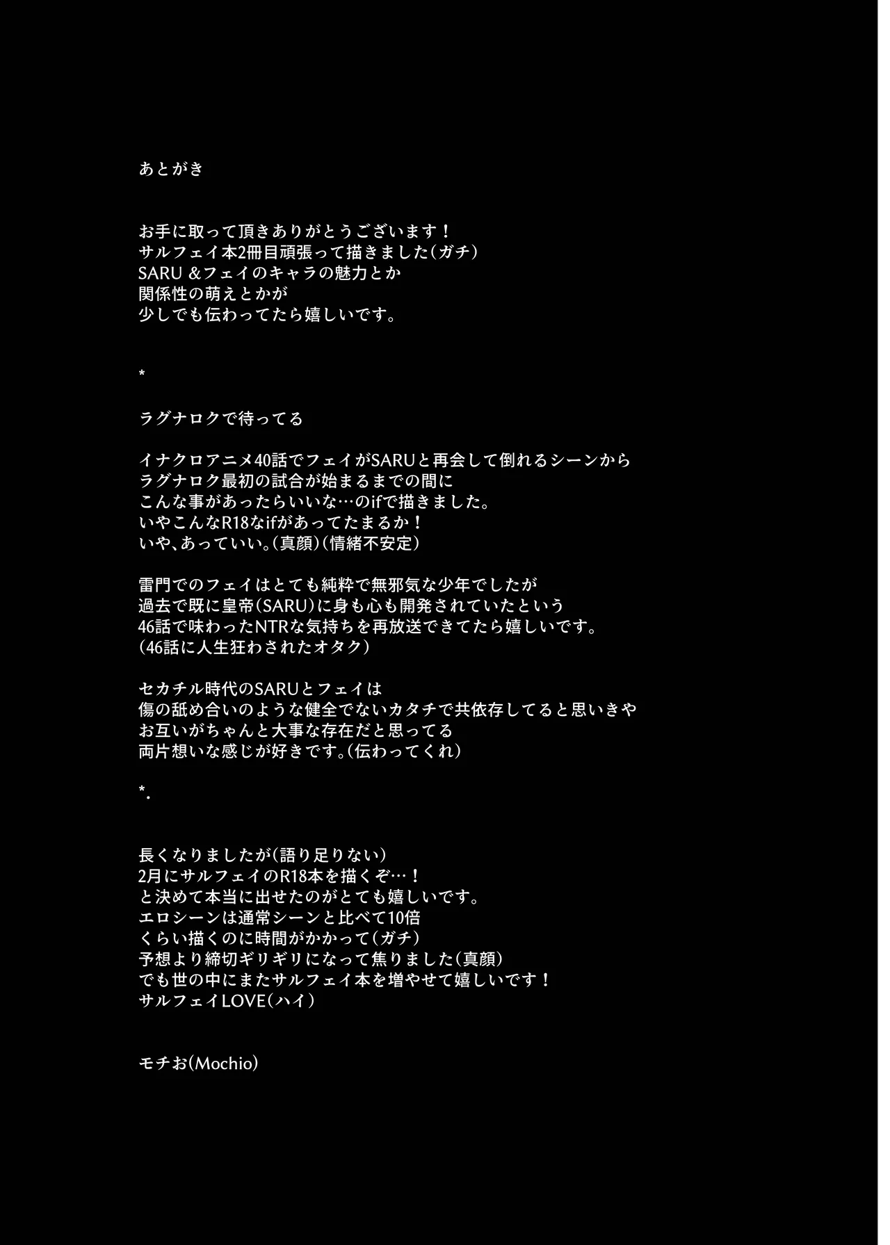 Ragnarok de Matteru page 29 inazuma eleven parody - anal males only hentai manga - read online free