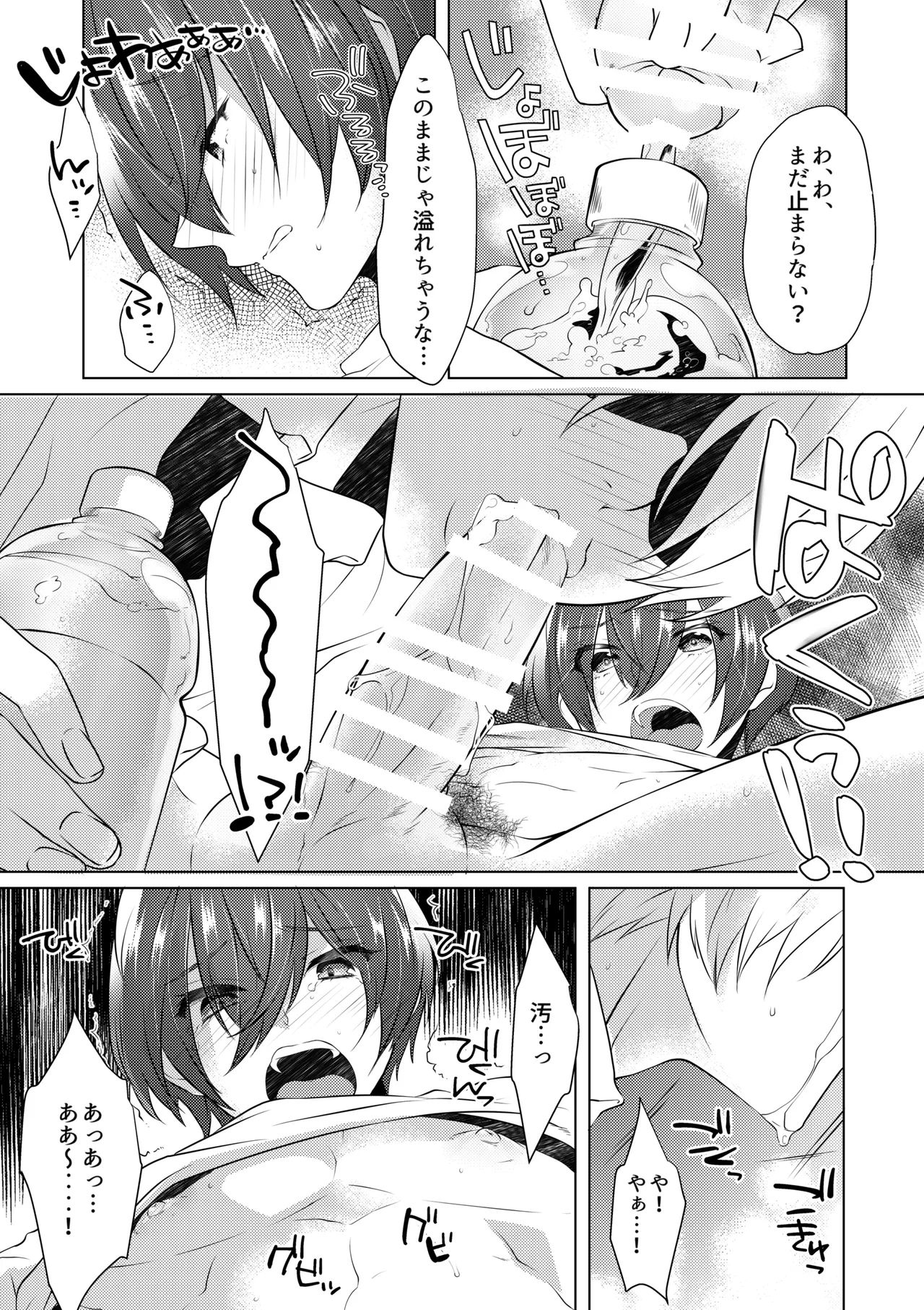 Yoru Wa Oshizukani page 14 featuring ikuya kirishima free parody - urination condom hentai manga - read online free