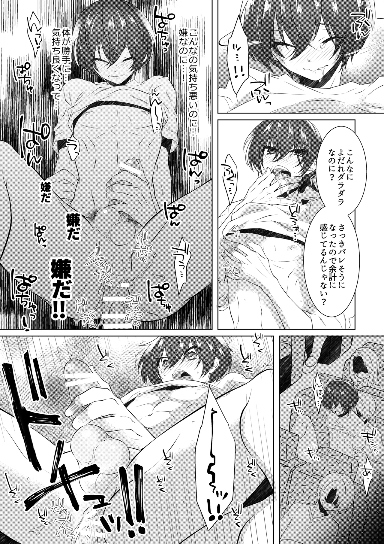 Yoru Wa Oshizukani page 25 featuring ikuya kirishima free parody - urination condom hentai manga - read online free