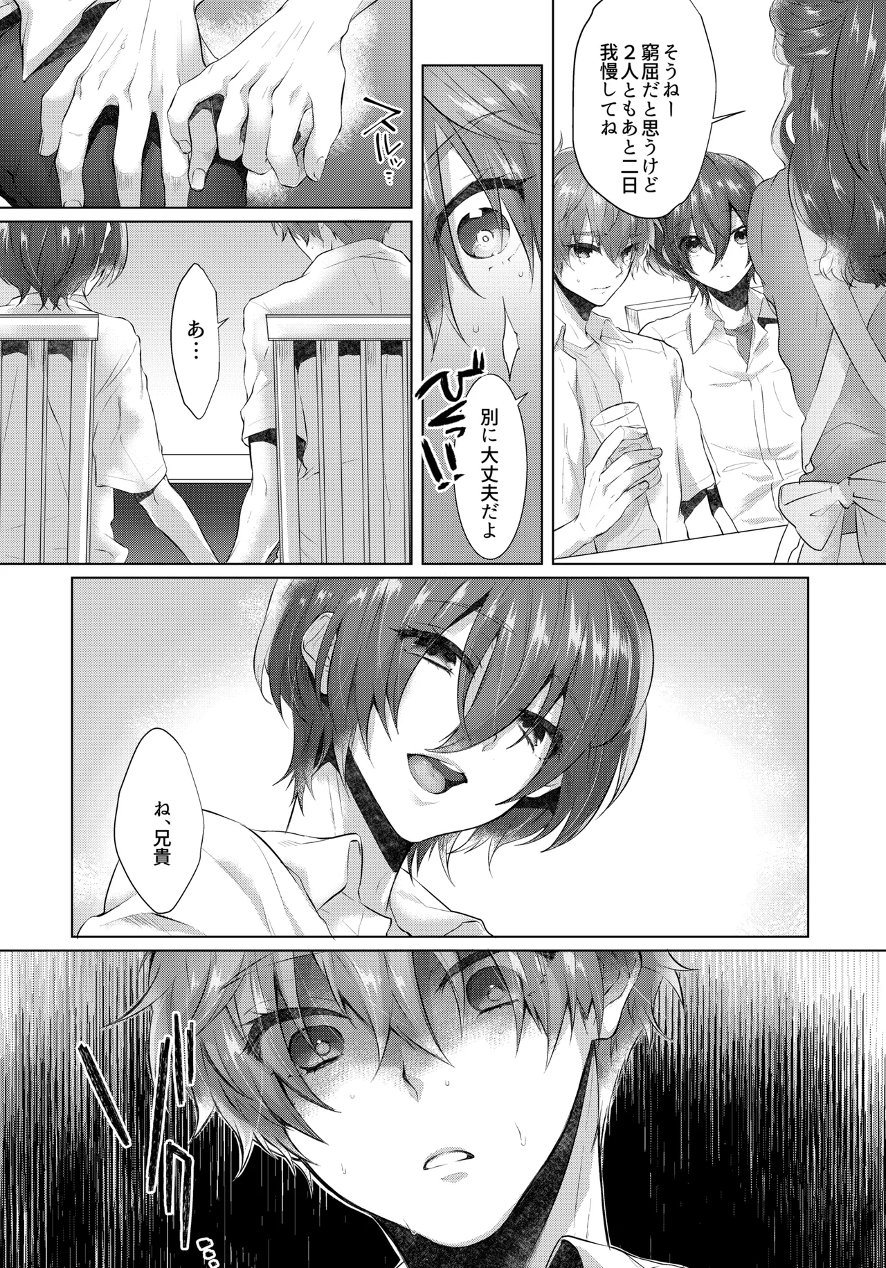 INSOMNIA page 17 featuring natsuya kirishima free parody - masturbation sleeping hentai manga - read online free