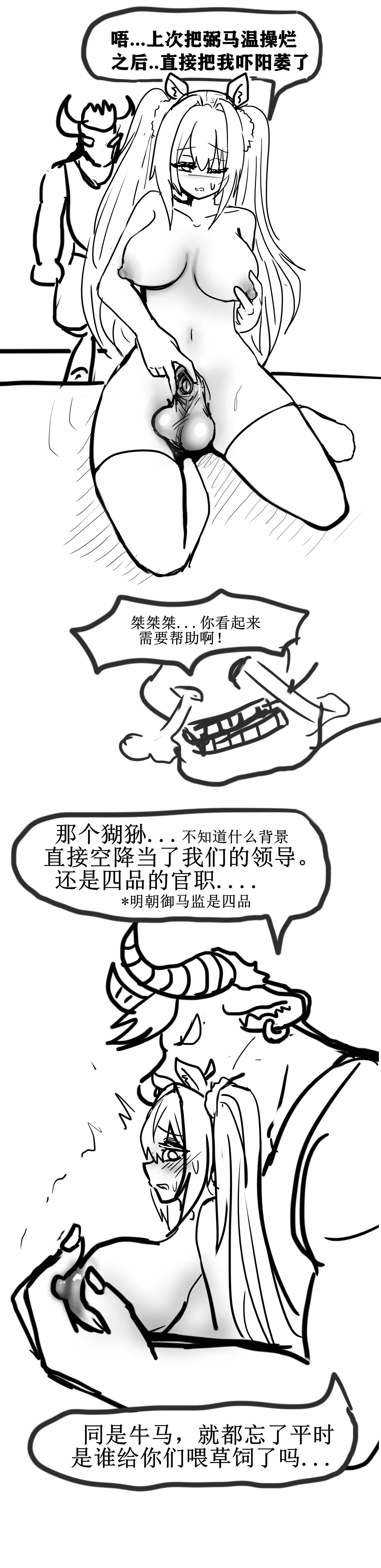 雌小鬼男の娘孙悟空 - Page 24