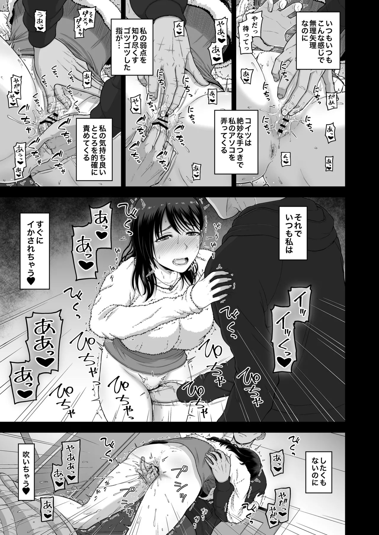 Watashi no Kareshi to Motokare o Shoukai shimasu. page 13 original parody - big breasts netorare hentai manga - read online free