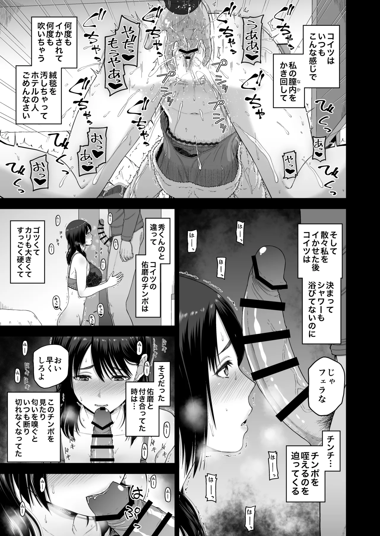 Watashi no Kareshi to Motokare o Shoukai shimasu. page 15 original parody - big breasts netorare hentai manga - read online free