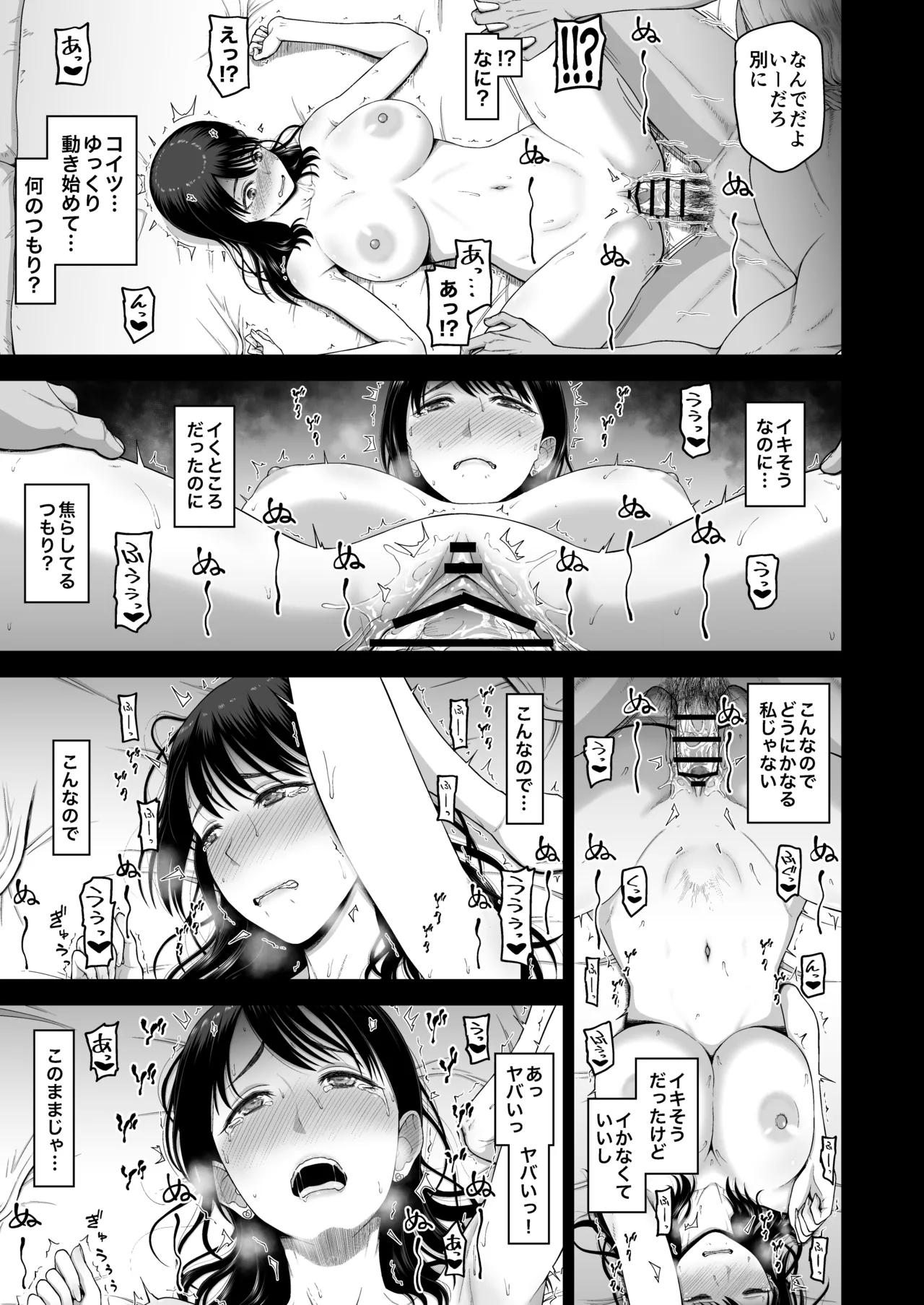 Watashi no Kareshi to Motokare o Shoukai shimasu. page 25 original parody - big breasts netorare hentai manga - read online free