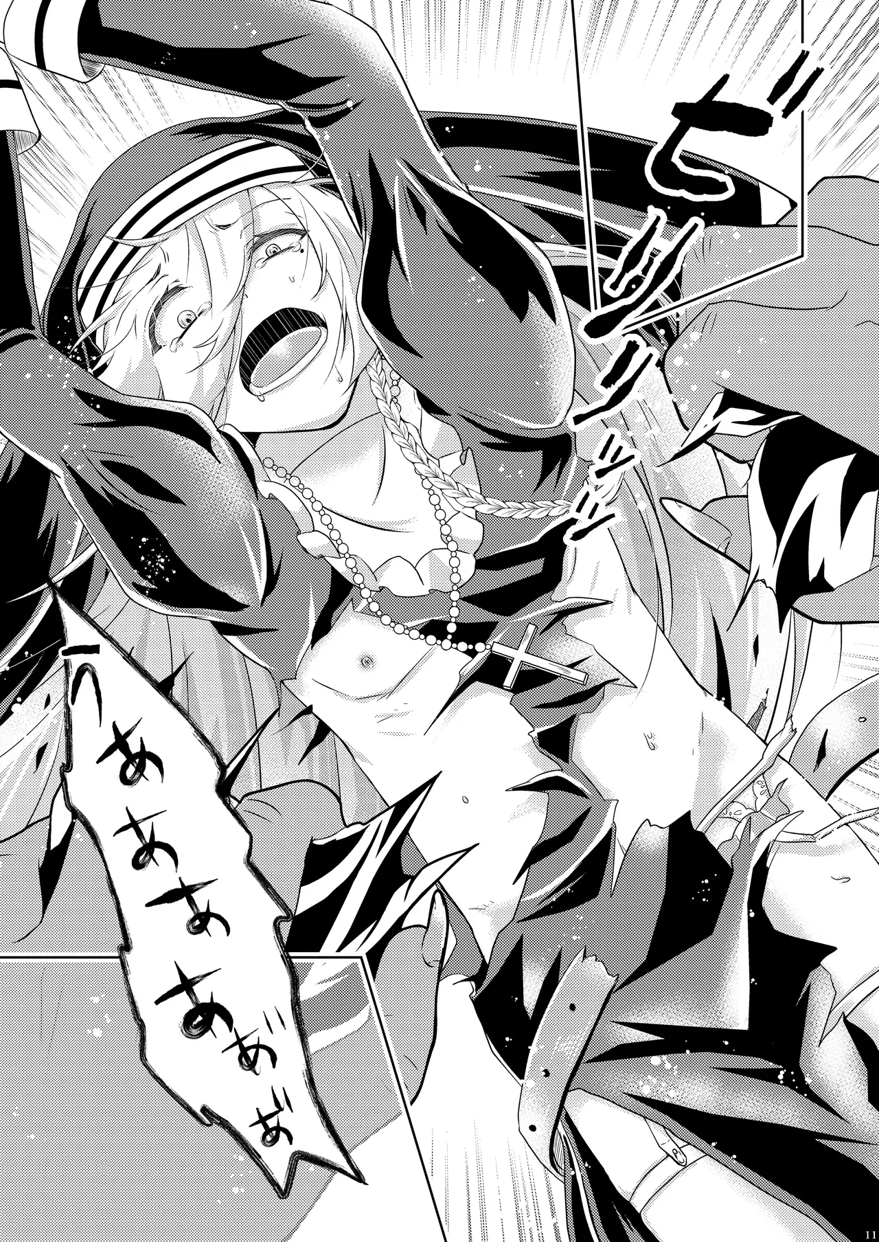 Femme fatale Unmei no Hito - Page 12