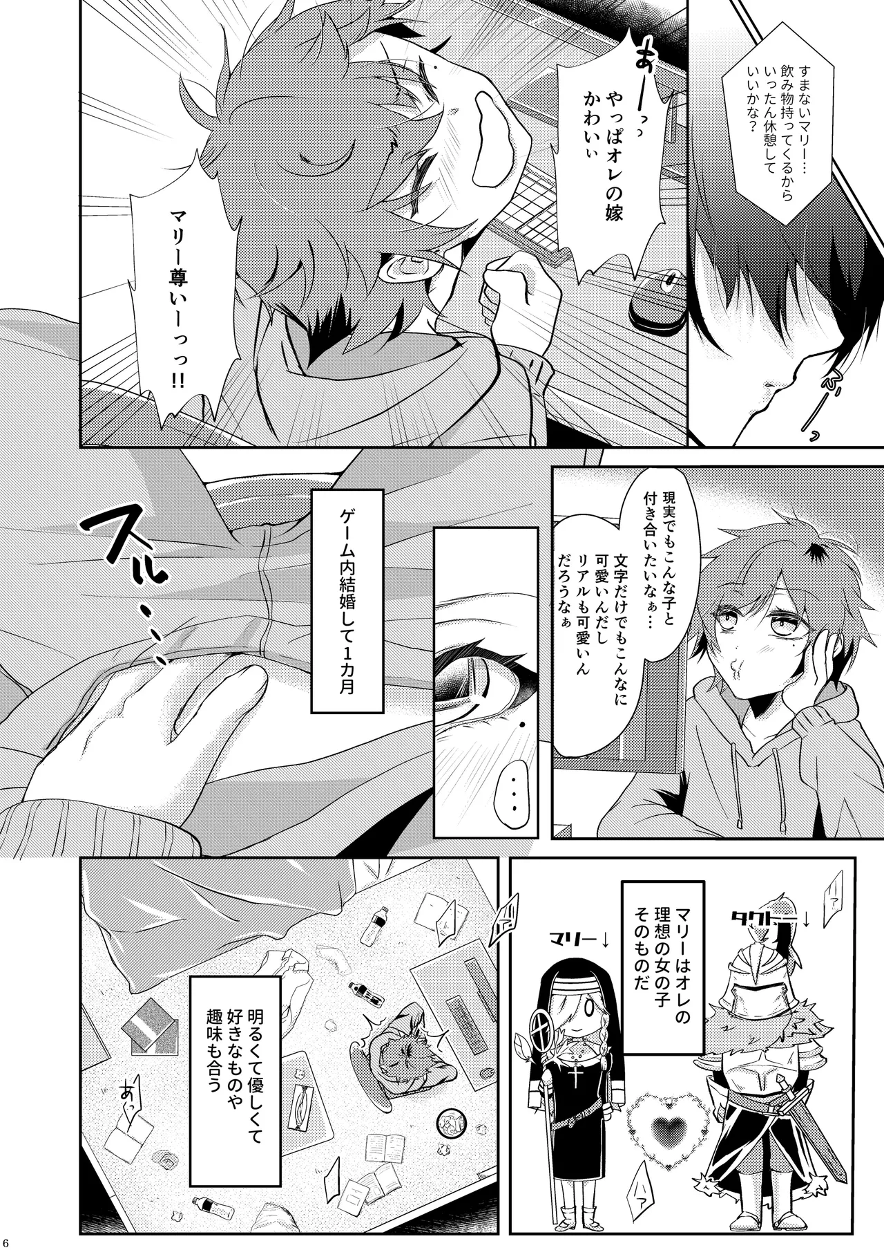 Page 7 of Femme fatale Unmei no Hito