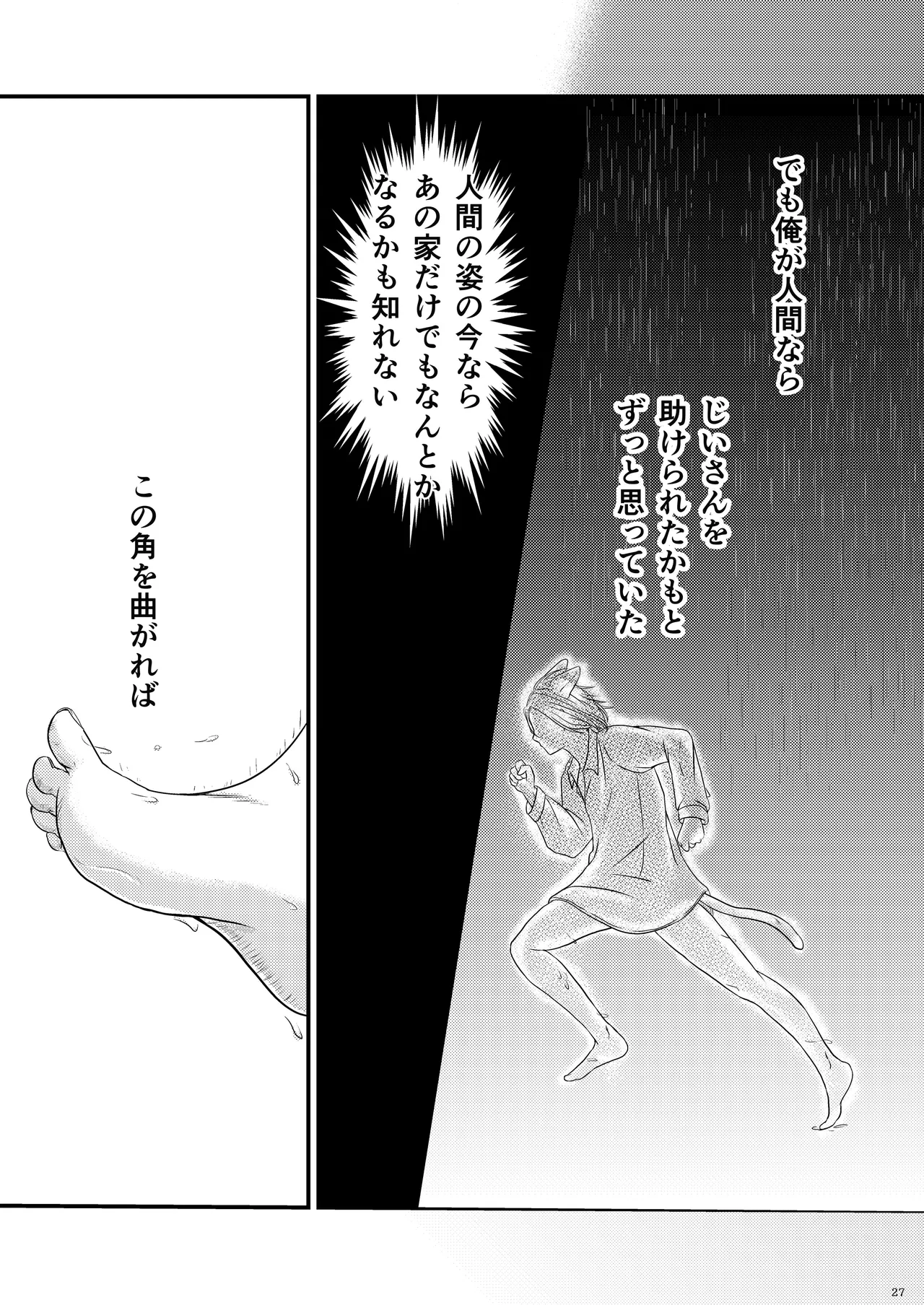 ーWelcome home to our houseー page 27 original parody - glasses multi-work series hentai manga - read online free