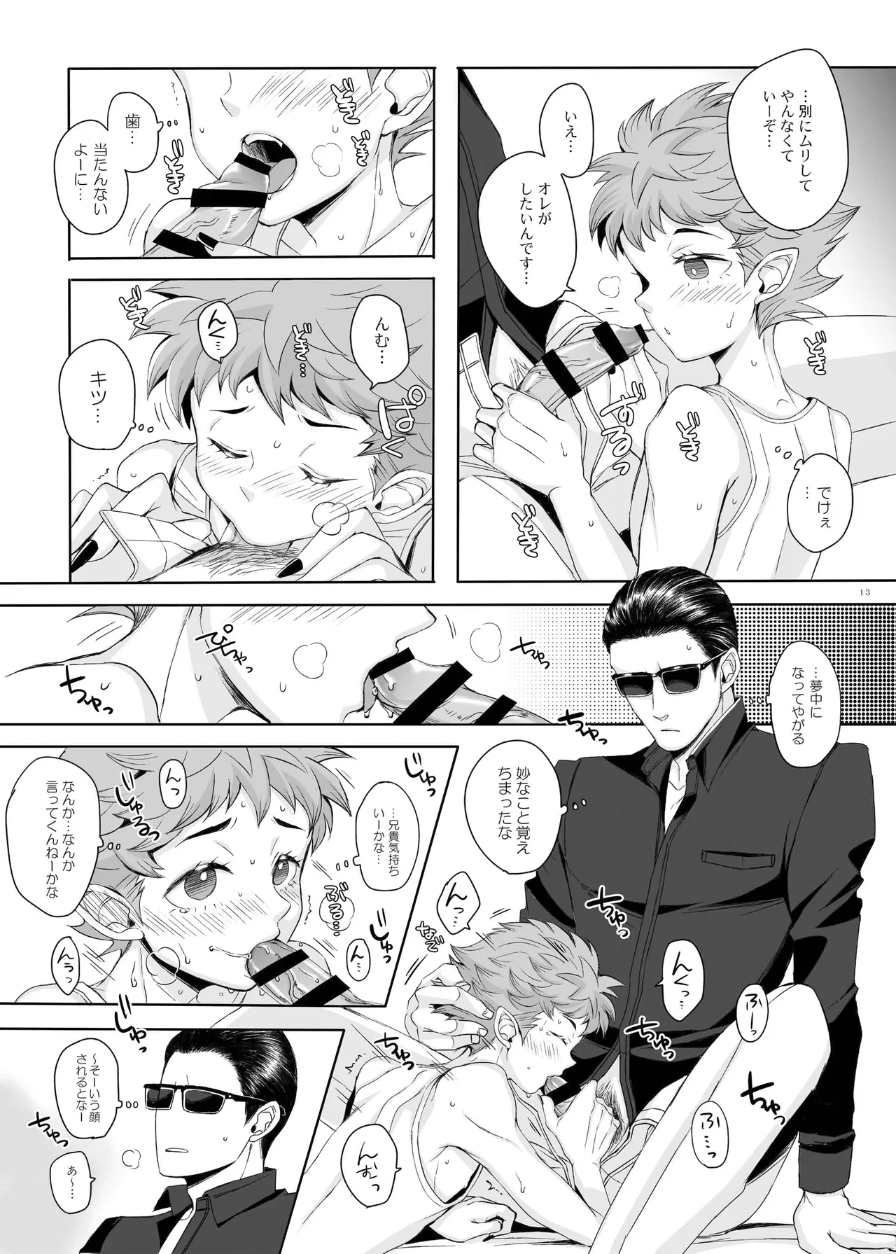 Tokyo wa Yoru no 8-ji page 12 featuring hallelujah shin megami tensei parody - business suit father hentai manga - read online free