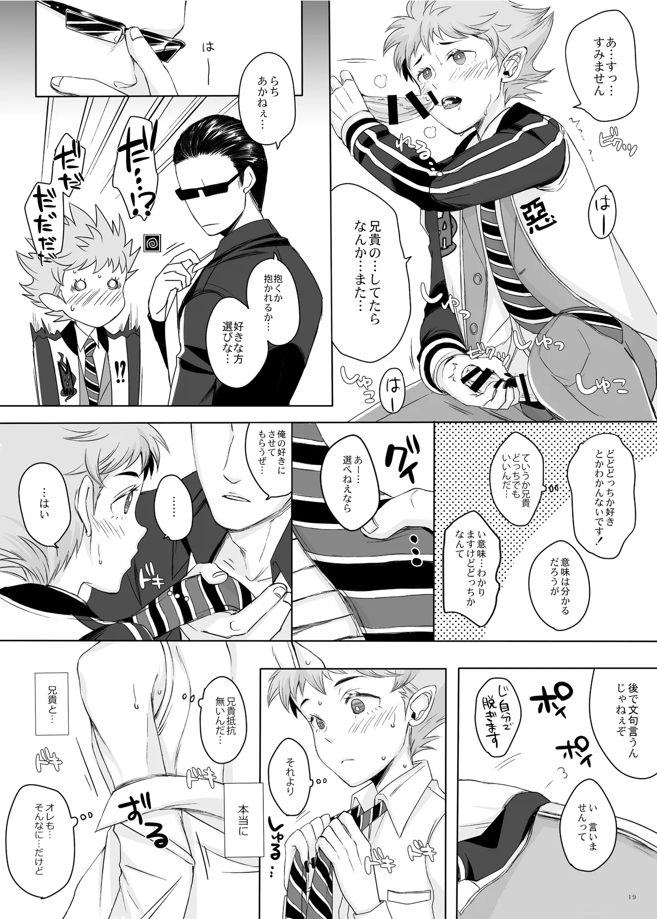 Tokyo Sanka - Page 18